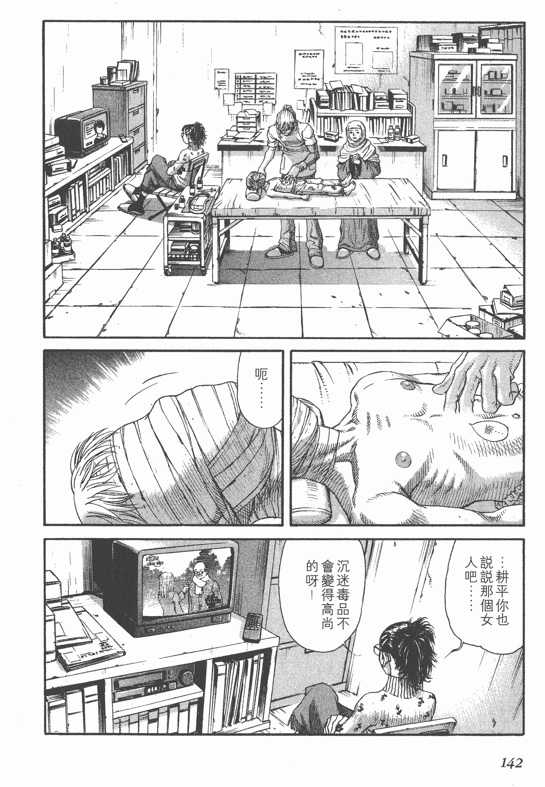 Page 142