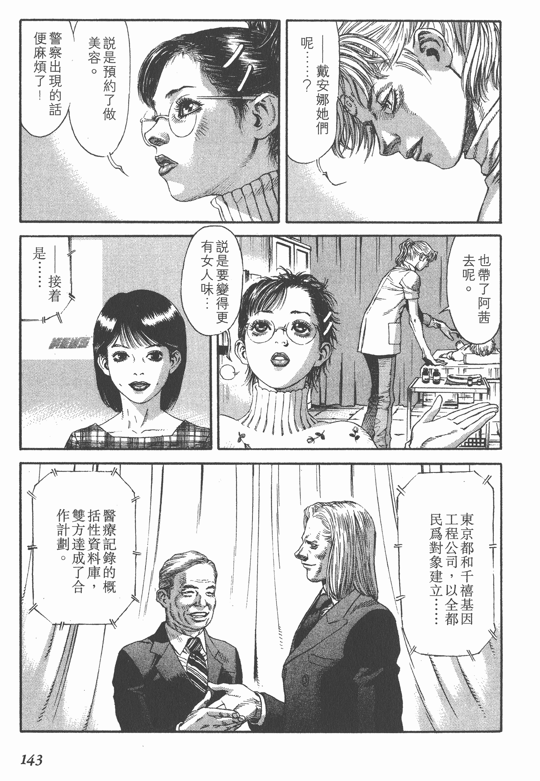 Page 143