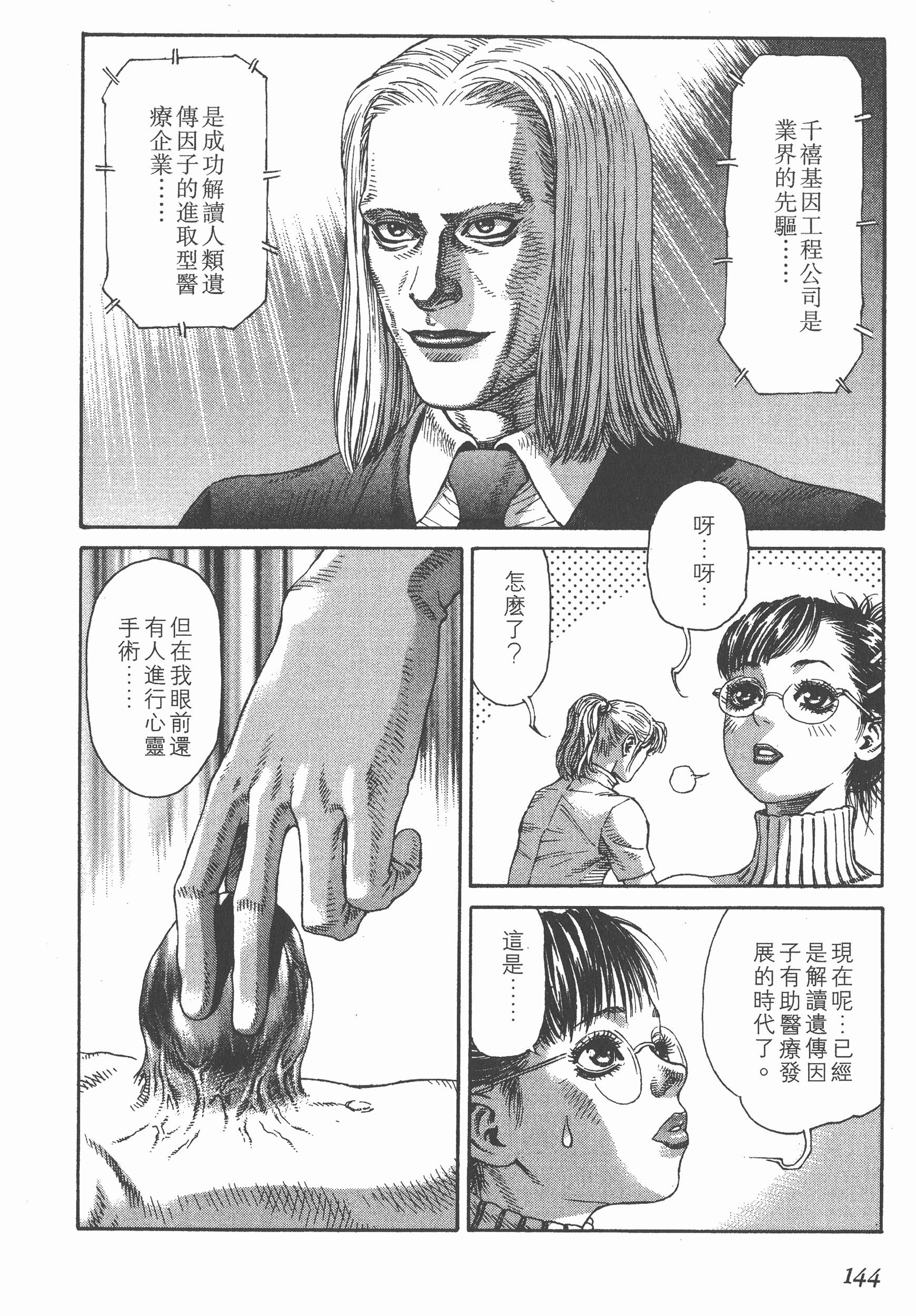 Page 144