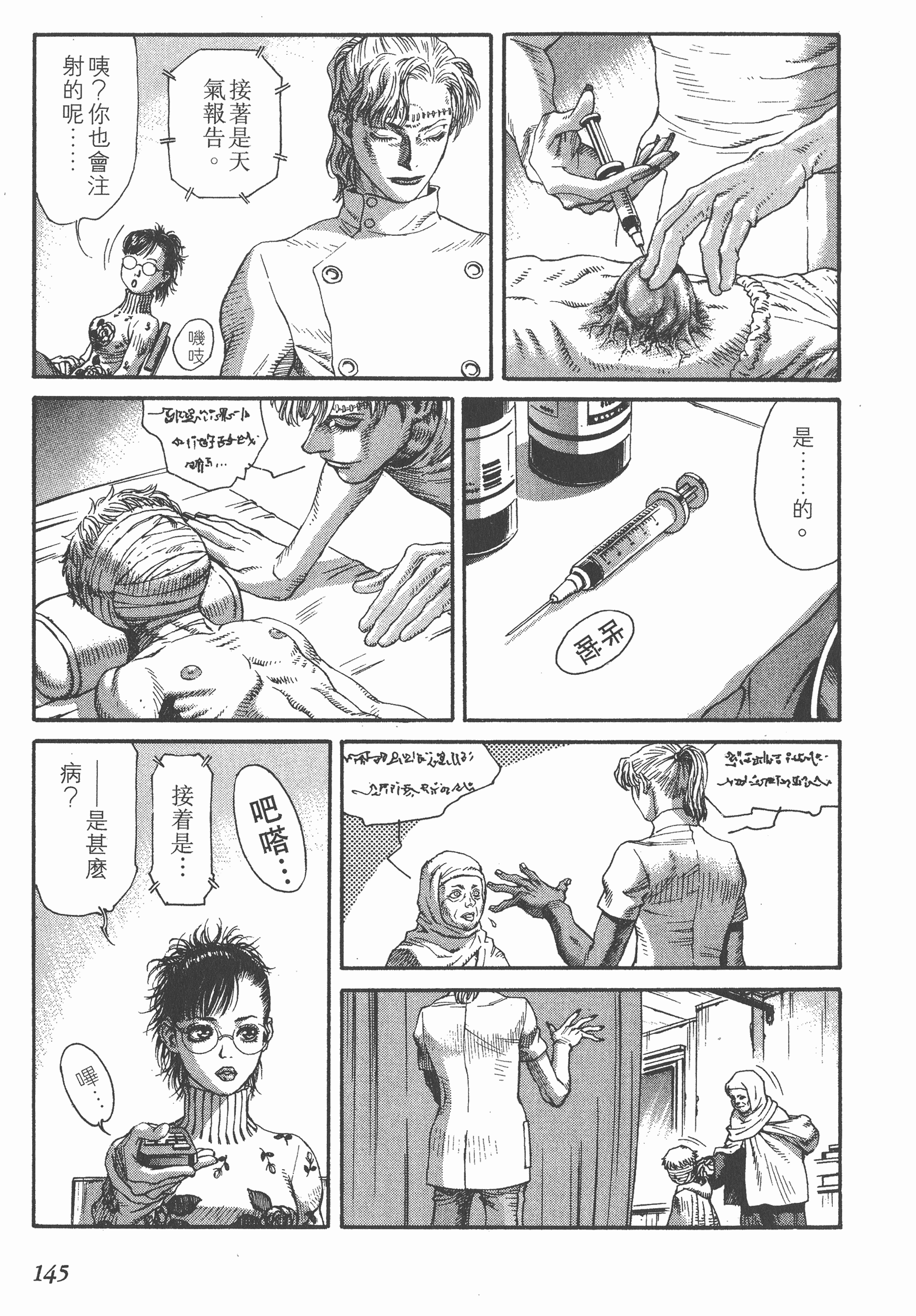 Page 145