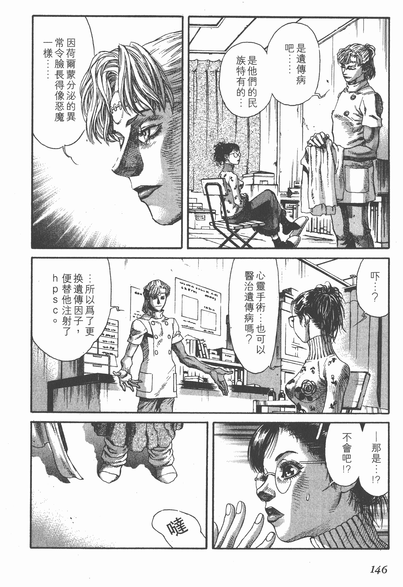 Page 146