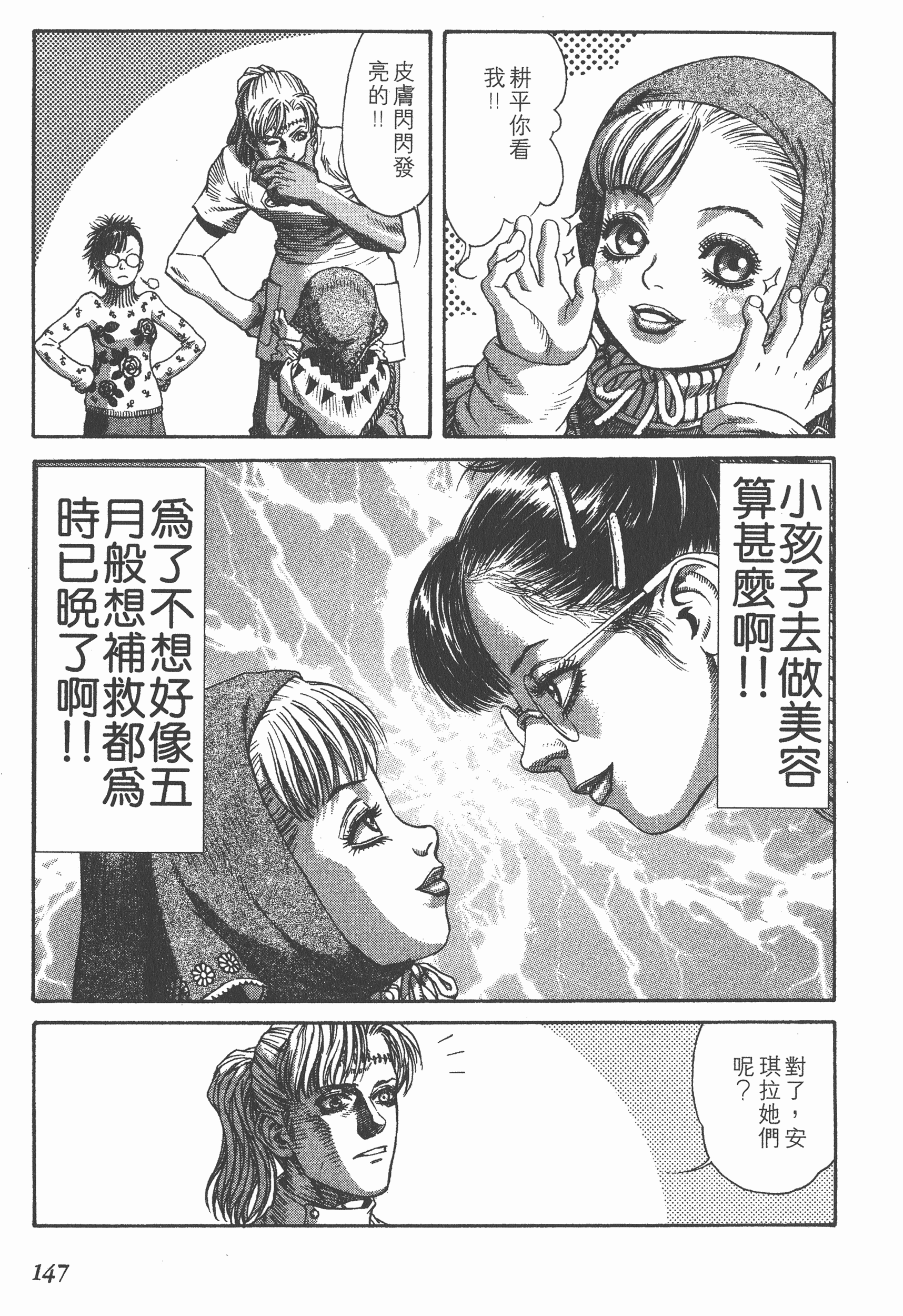 Page 147