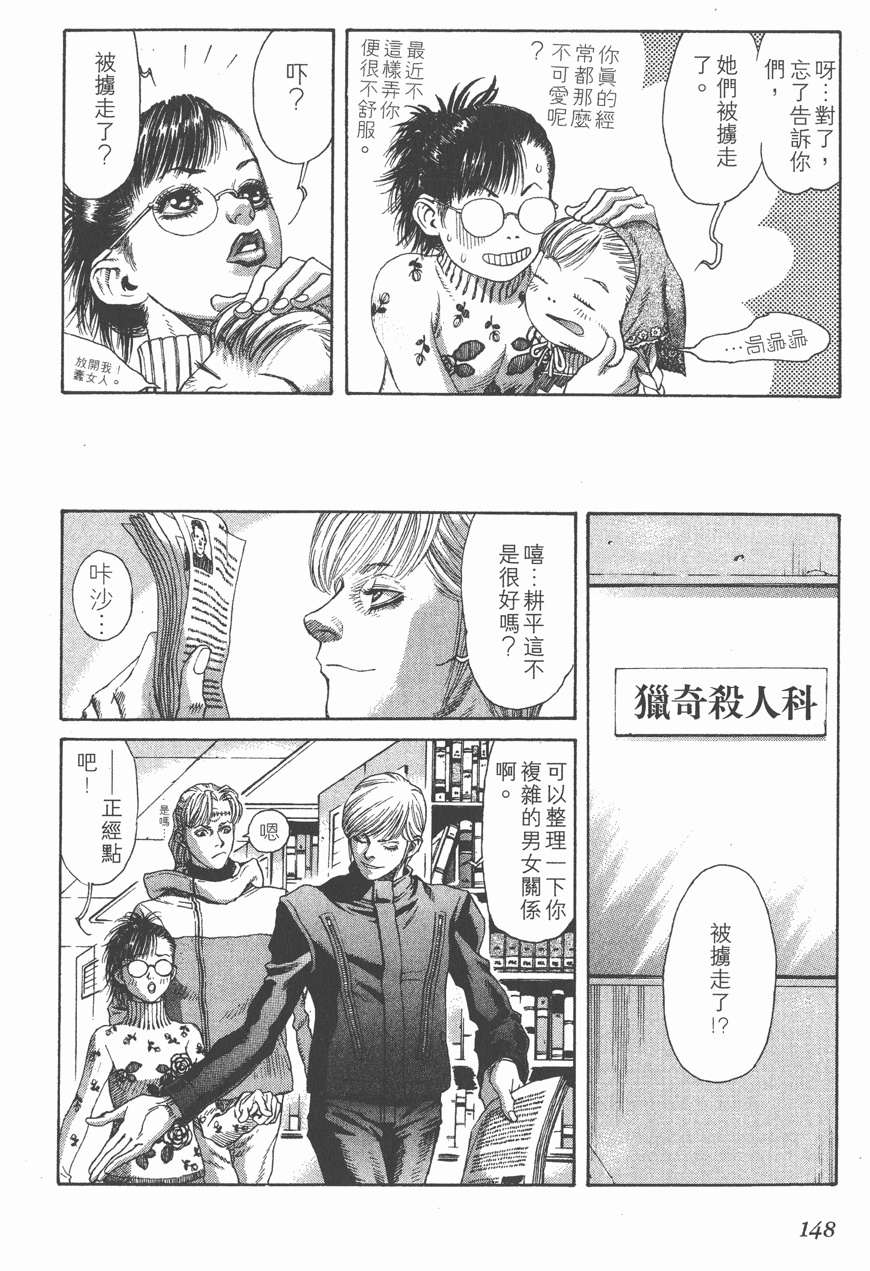Page 148