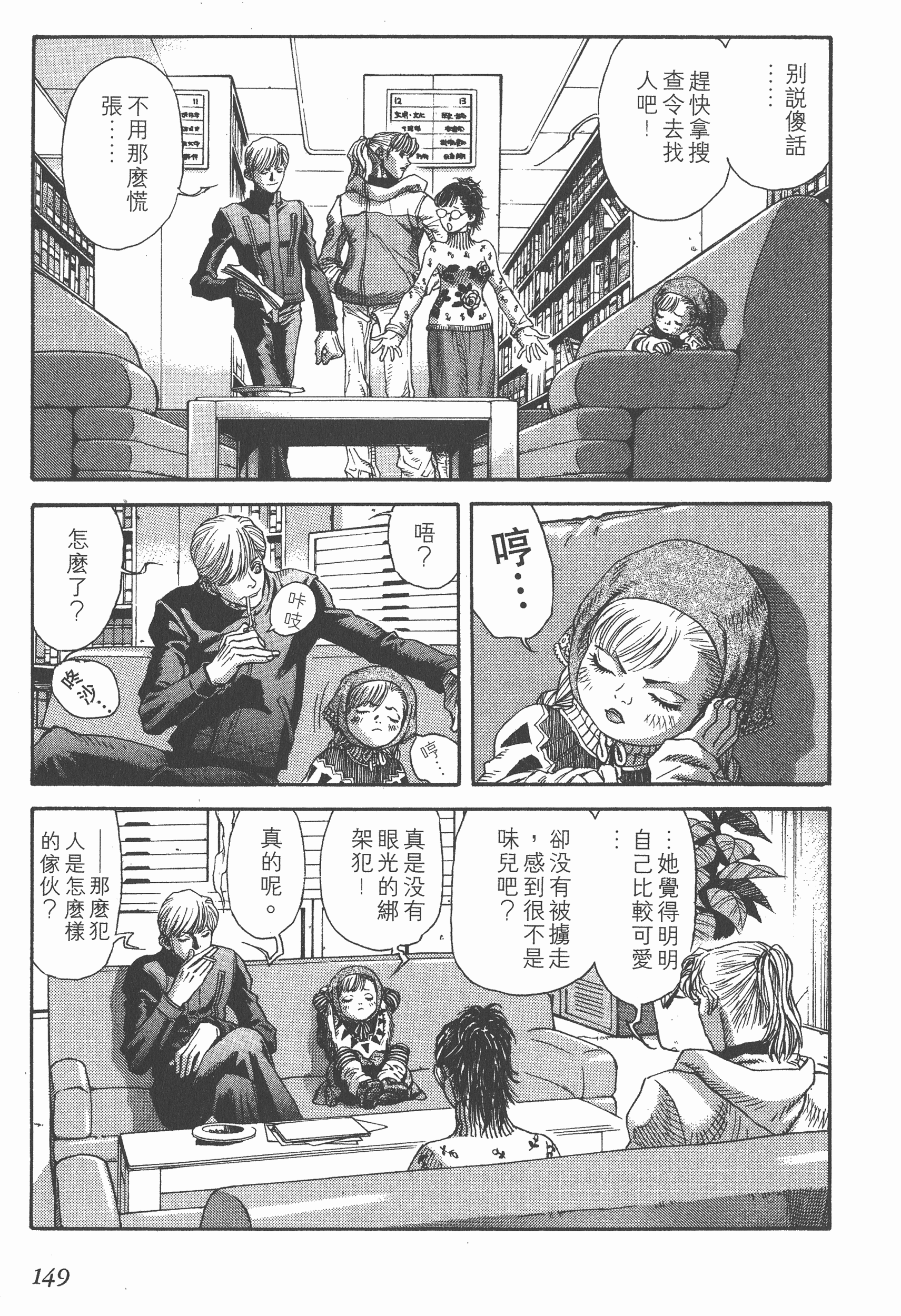Page 149