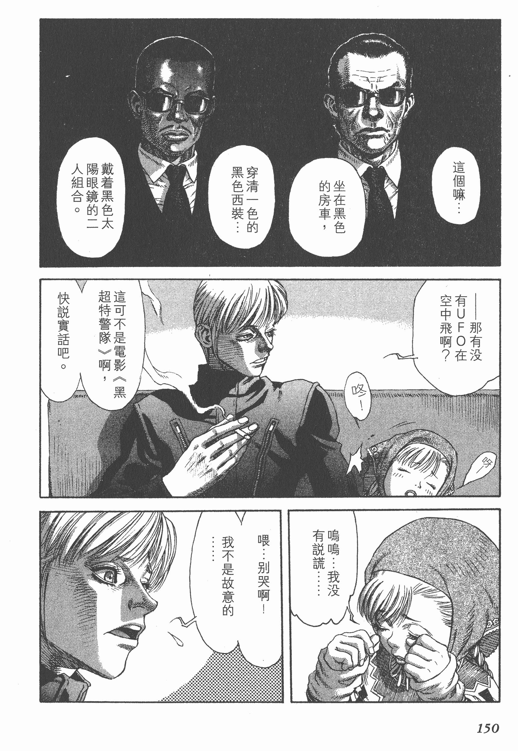Page 150
