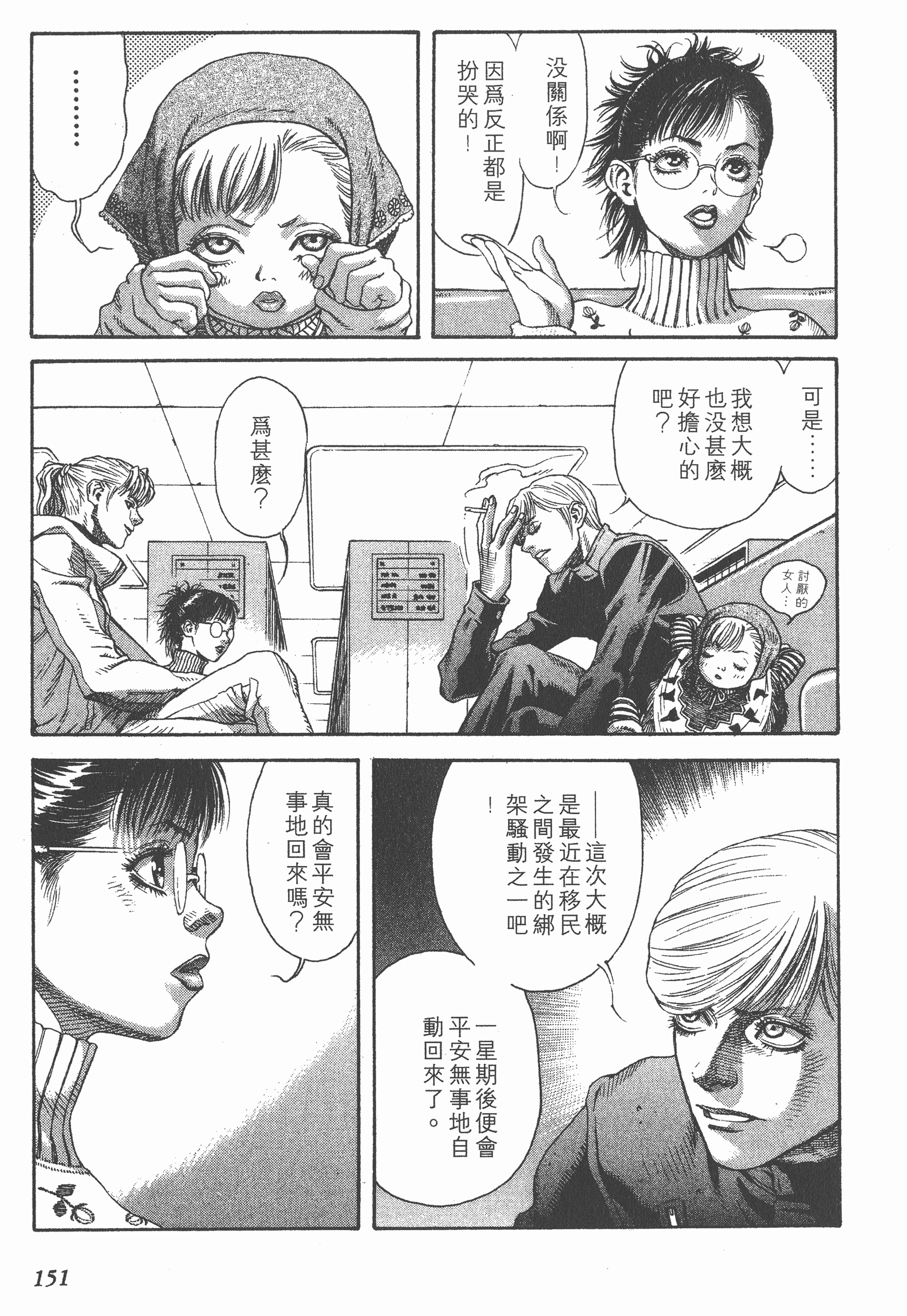 Page 151