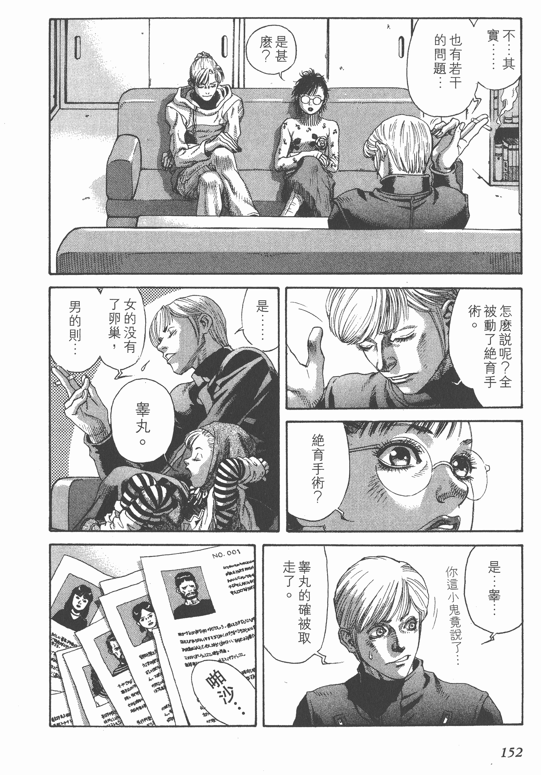 Page 152