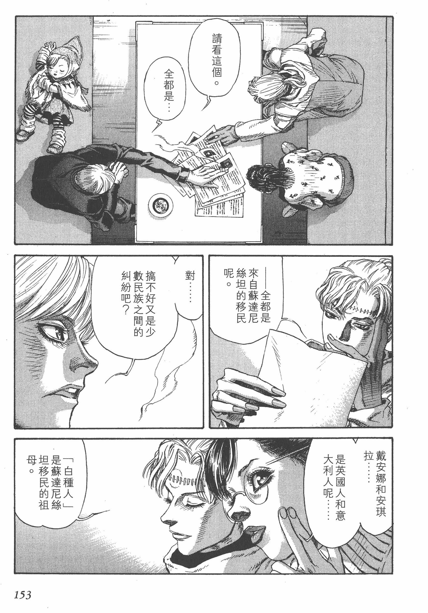 Page 153
