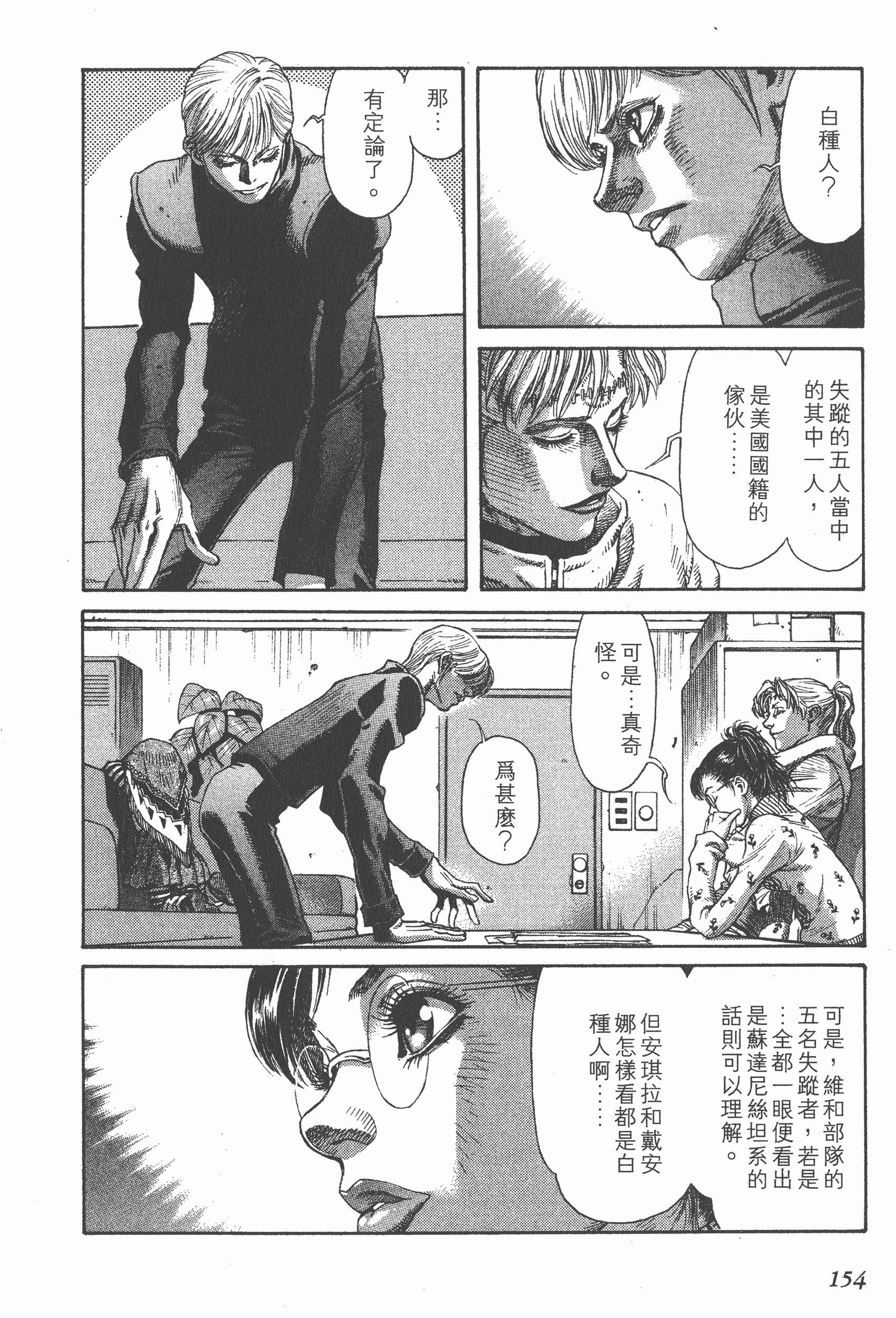 Page 154