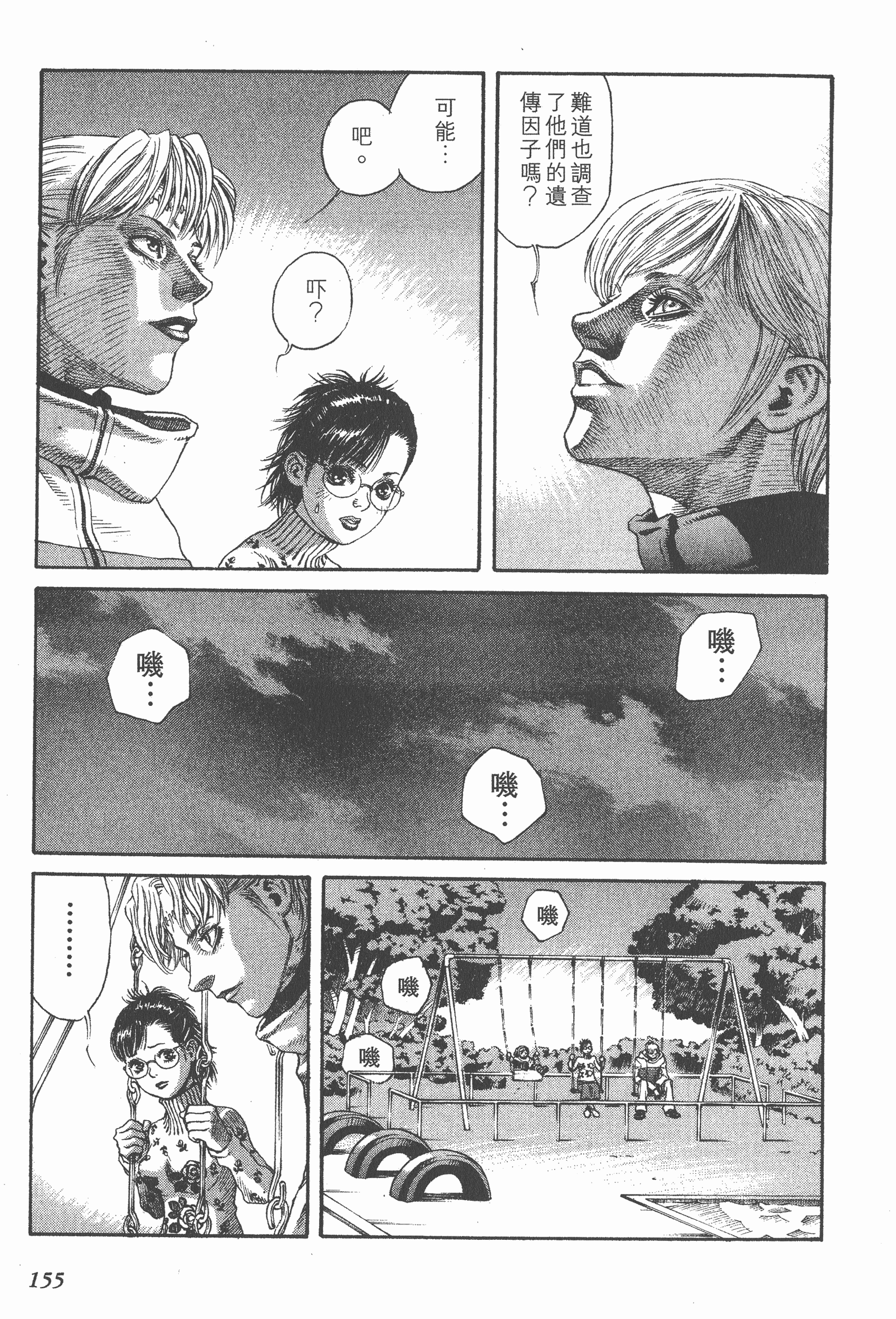 Page 155