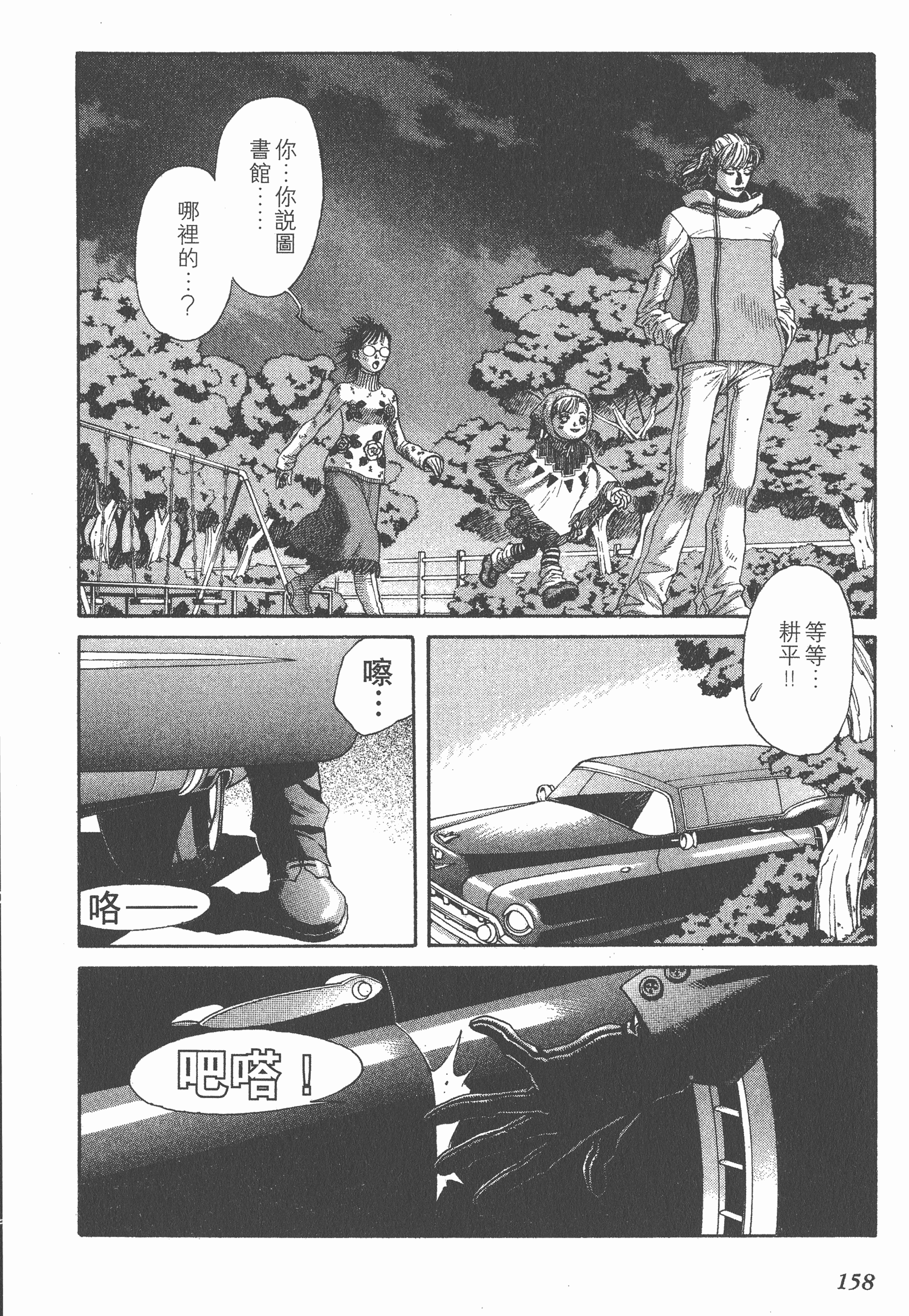 Page 158