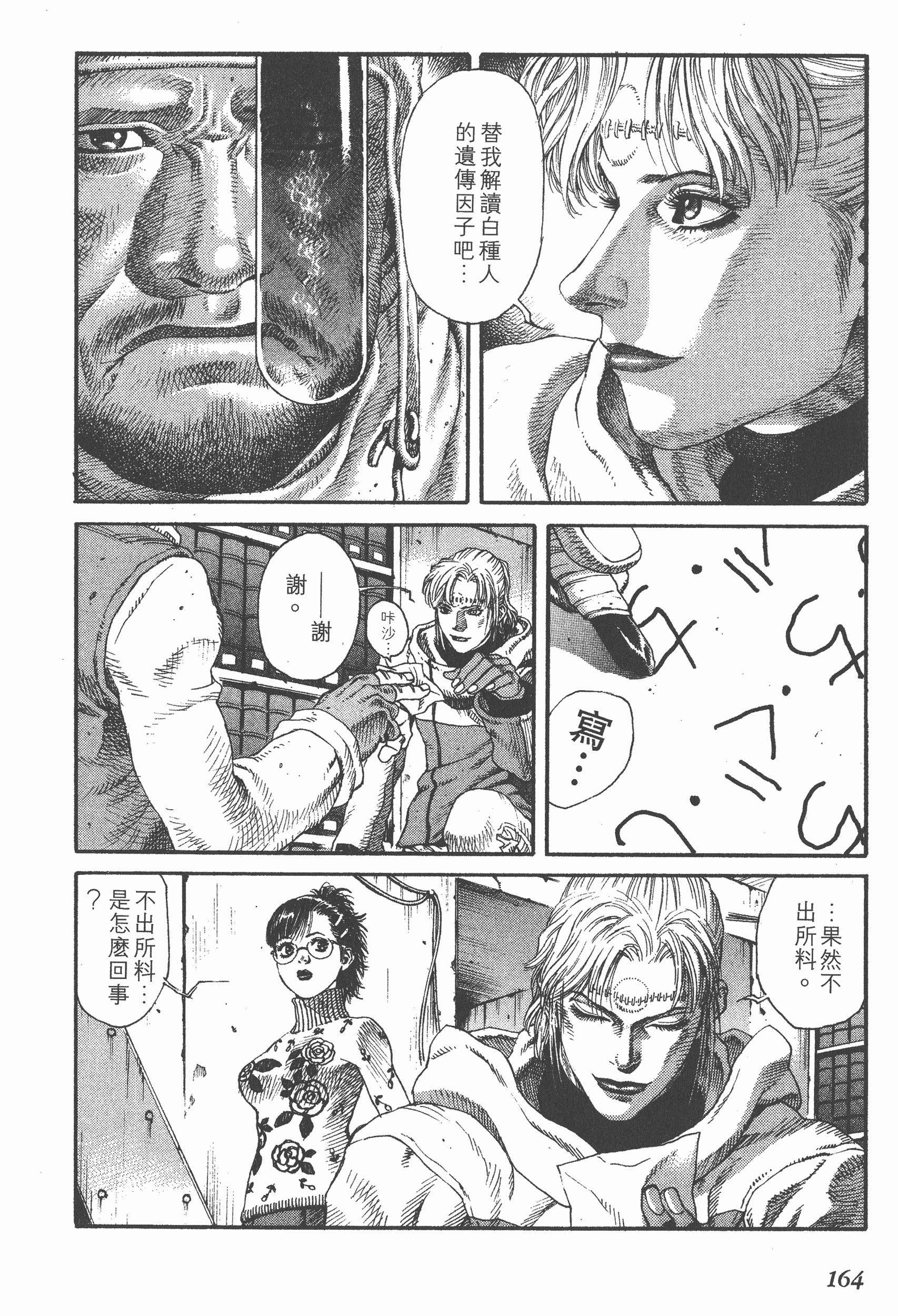 Page 164