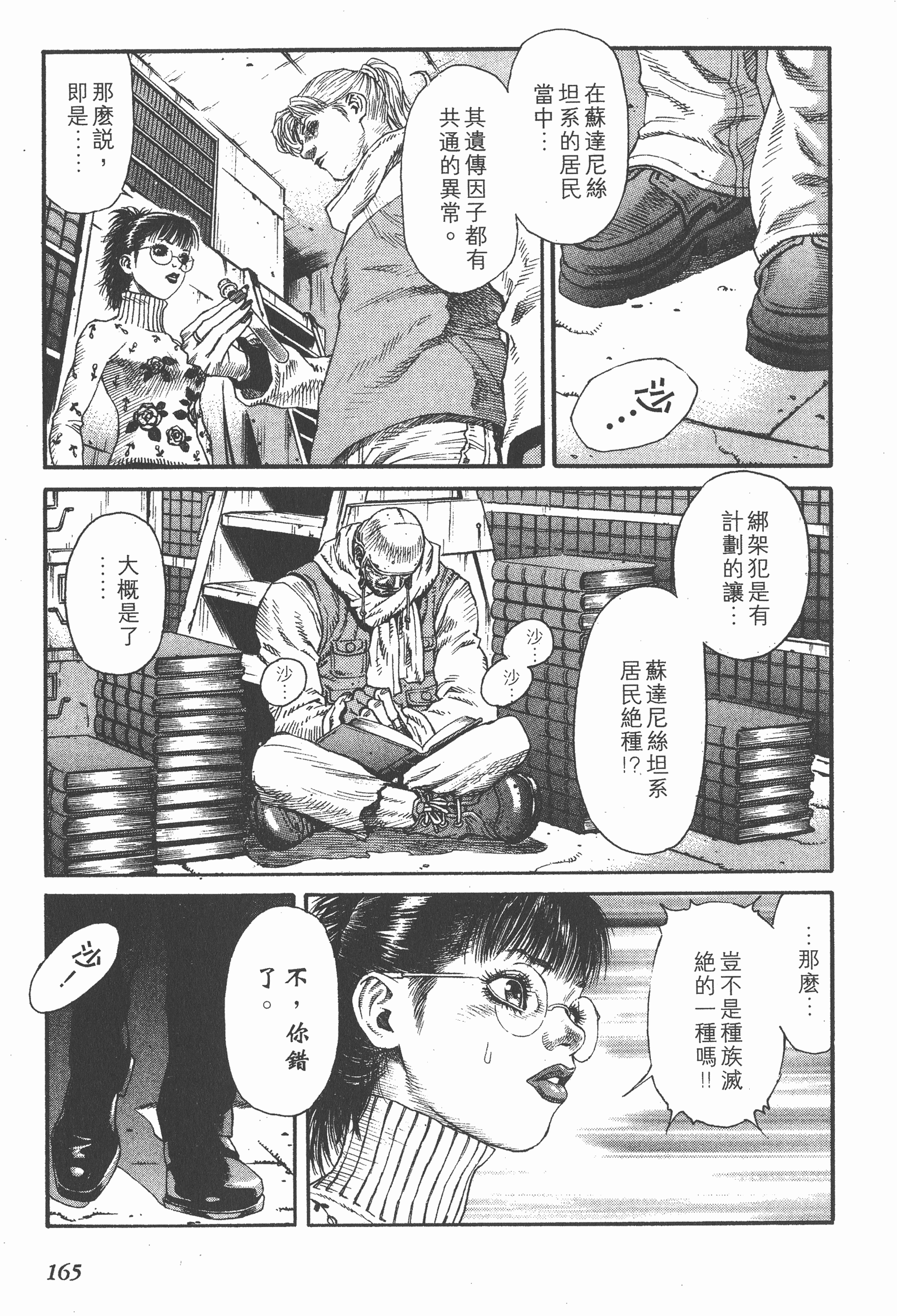 Page 165