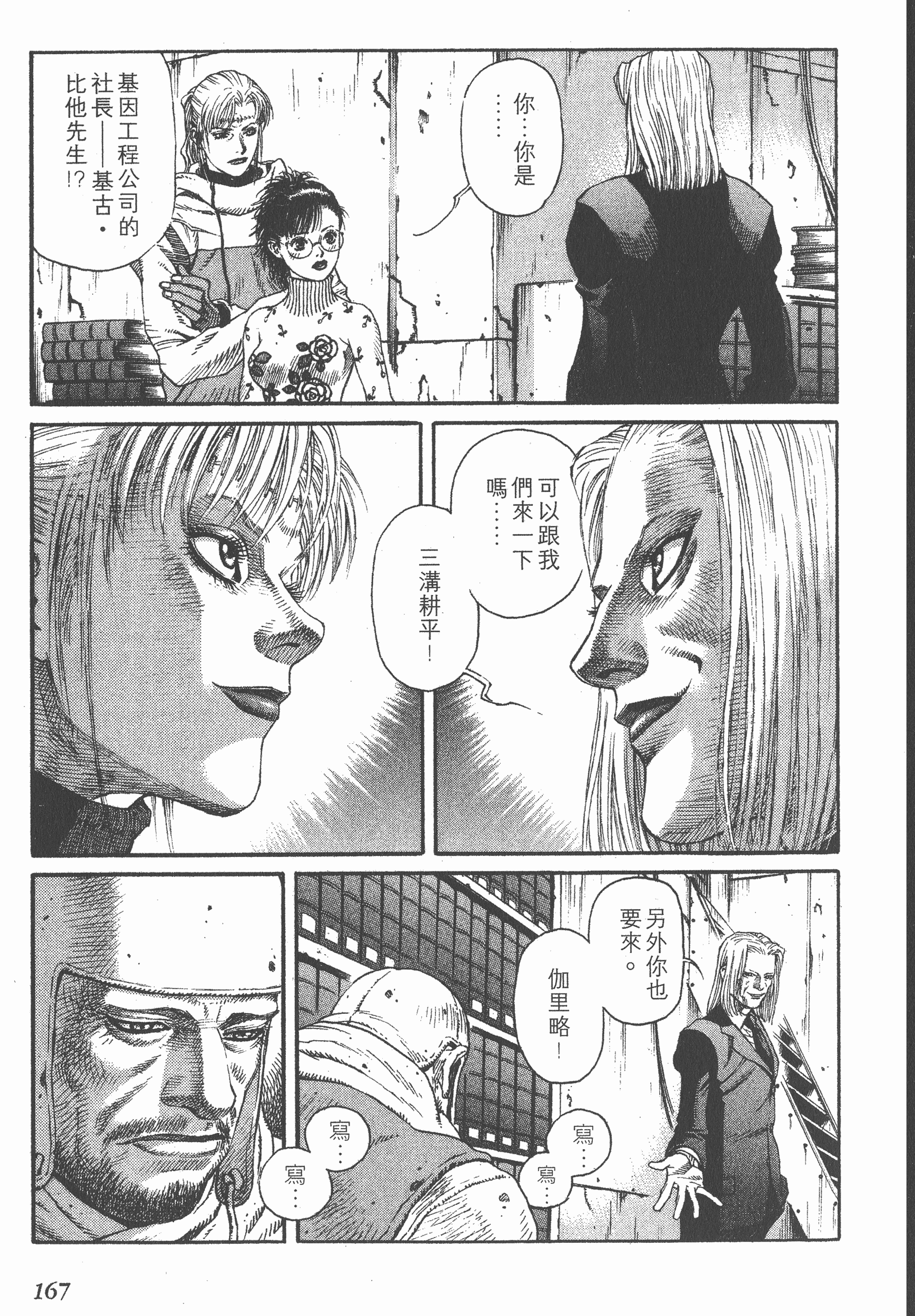 Page 167