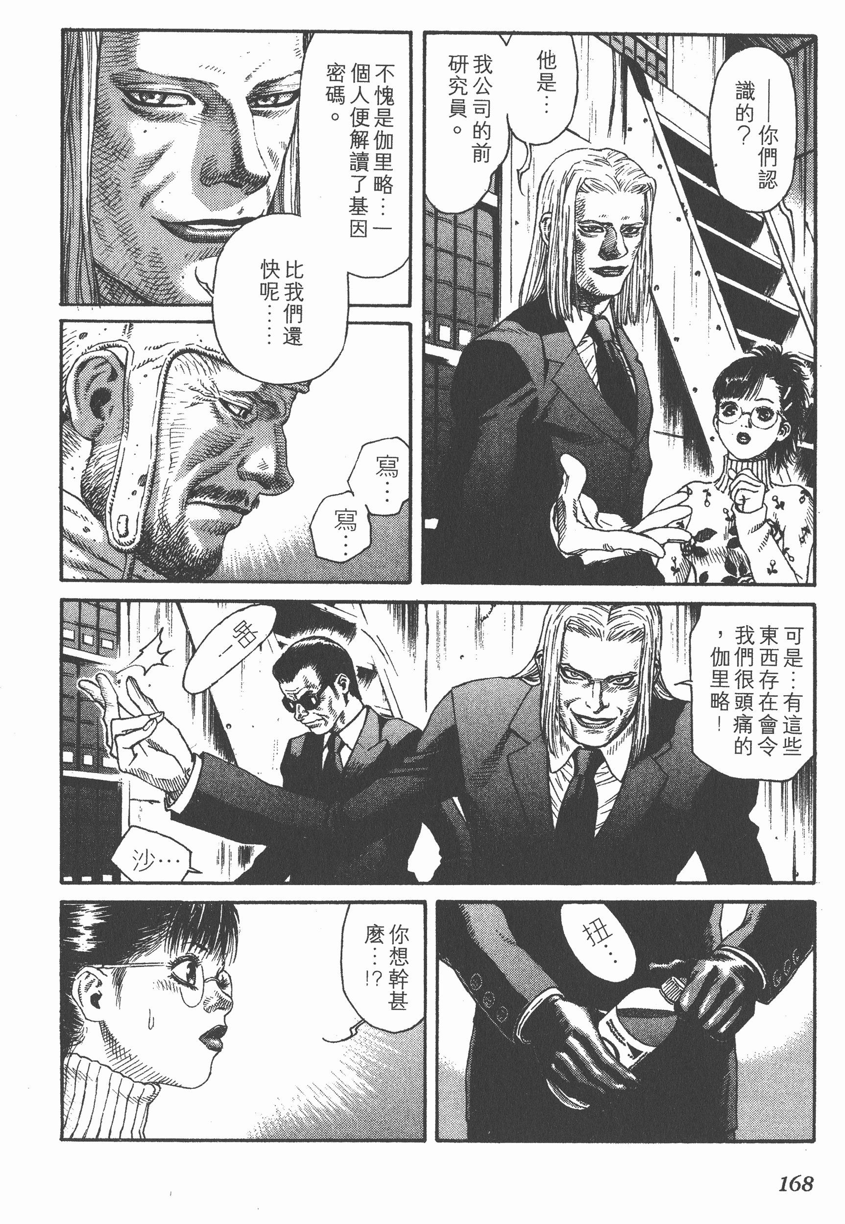 Page 168