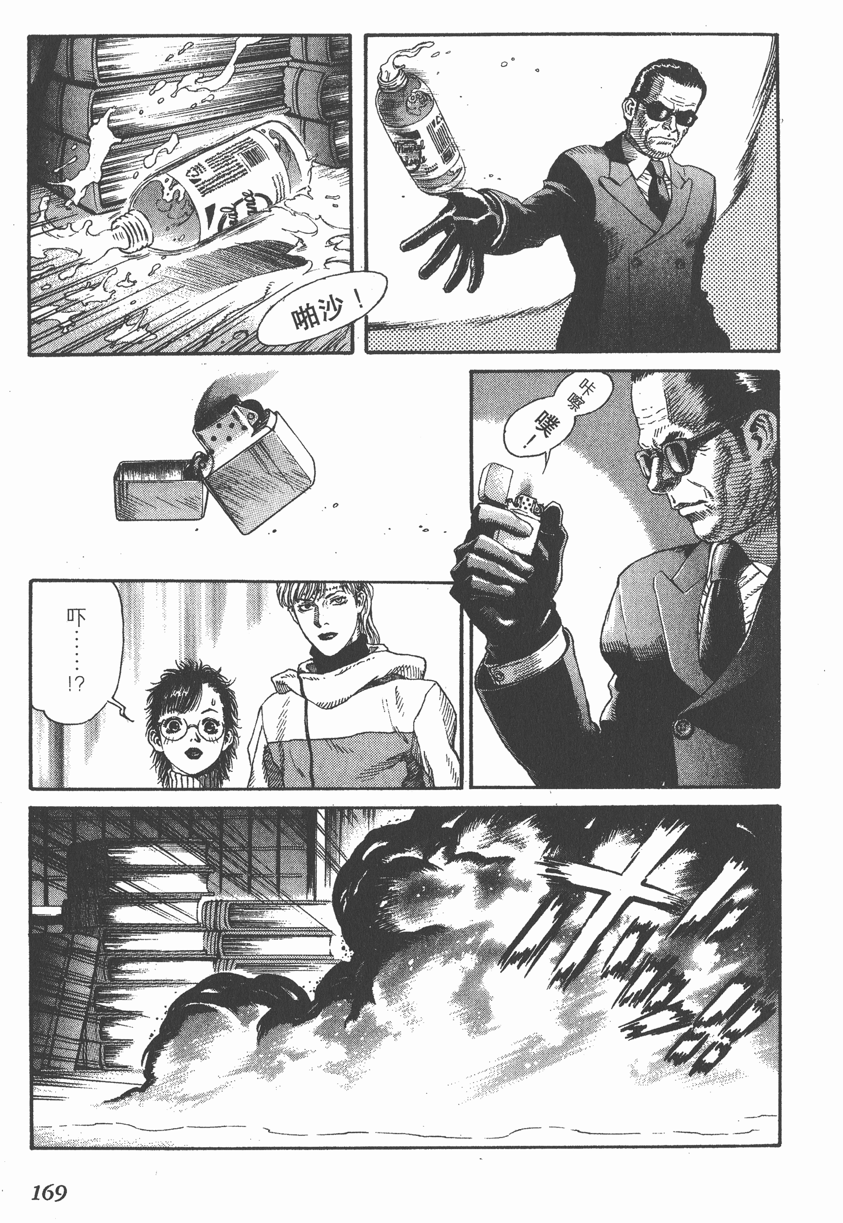Page 169