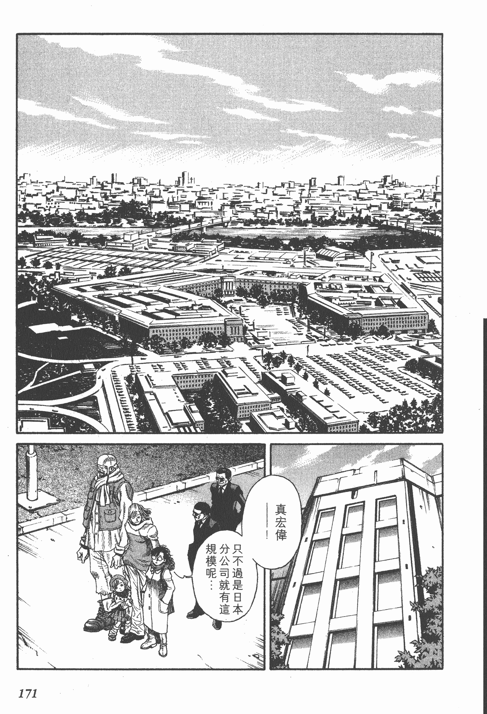 Page 171