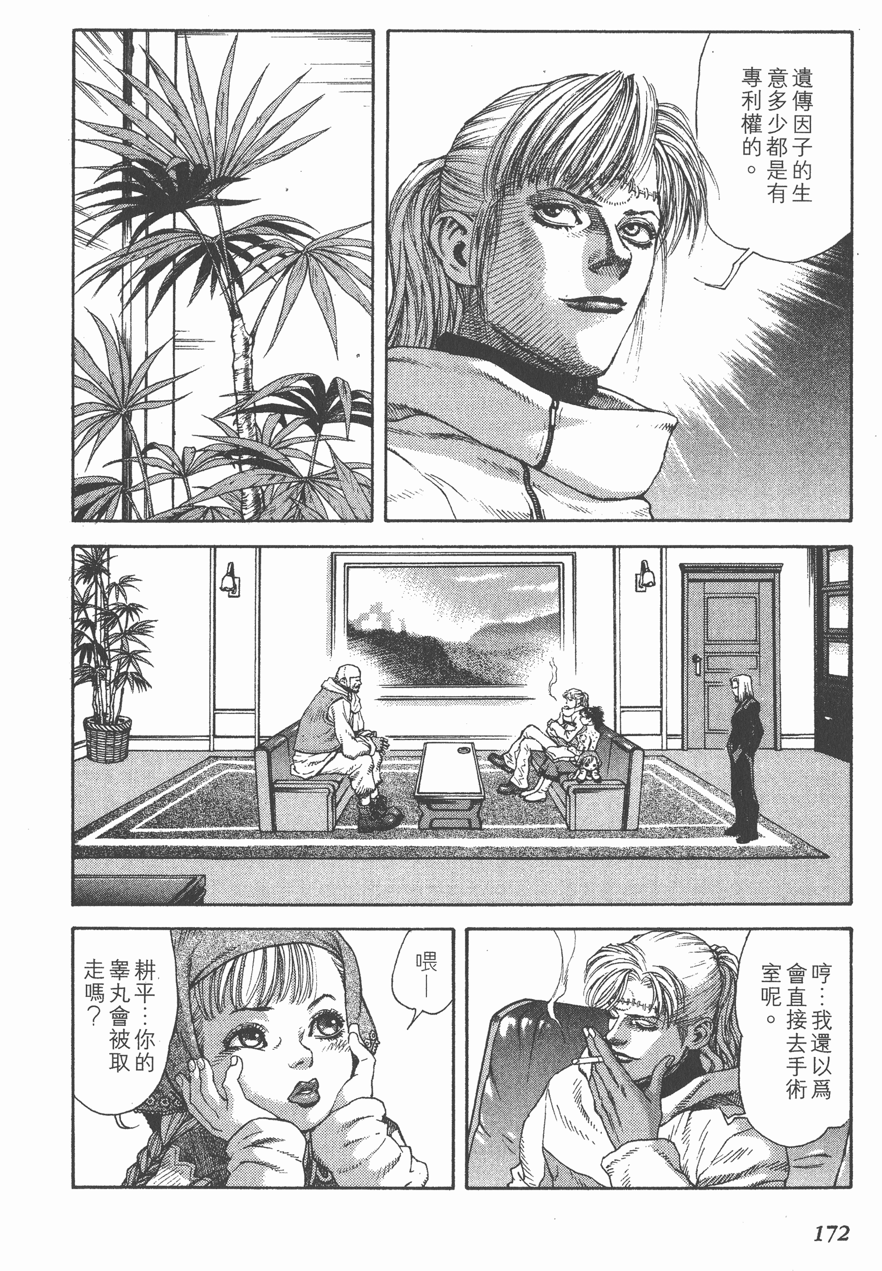 Page 172