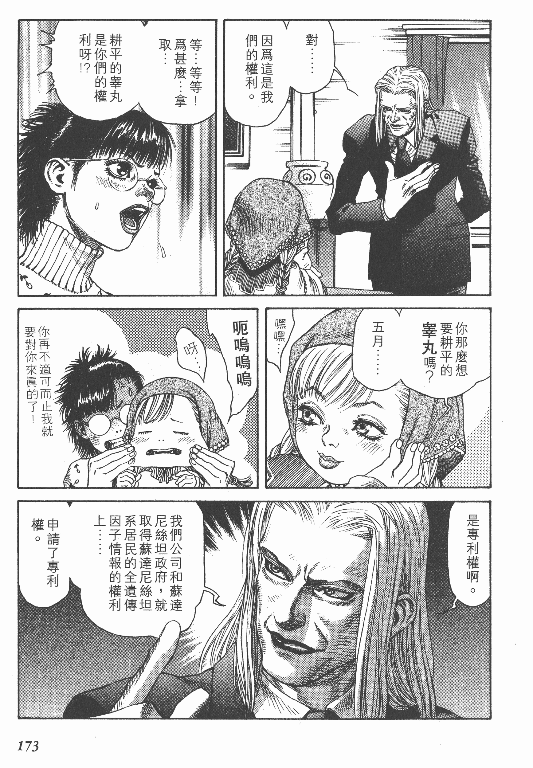 Page 173