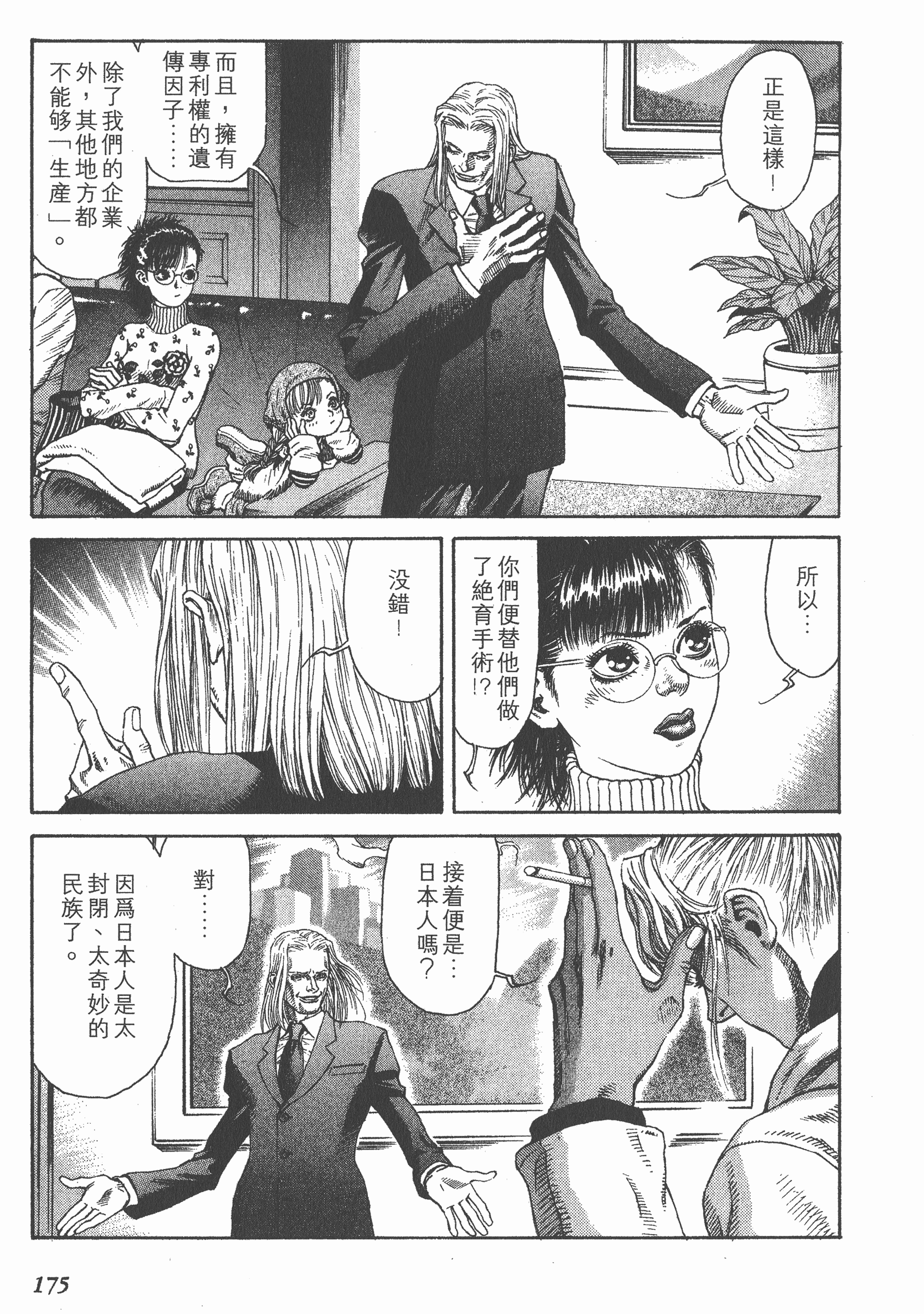 Page 175