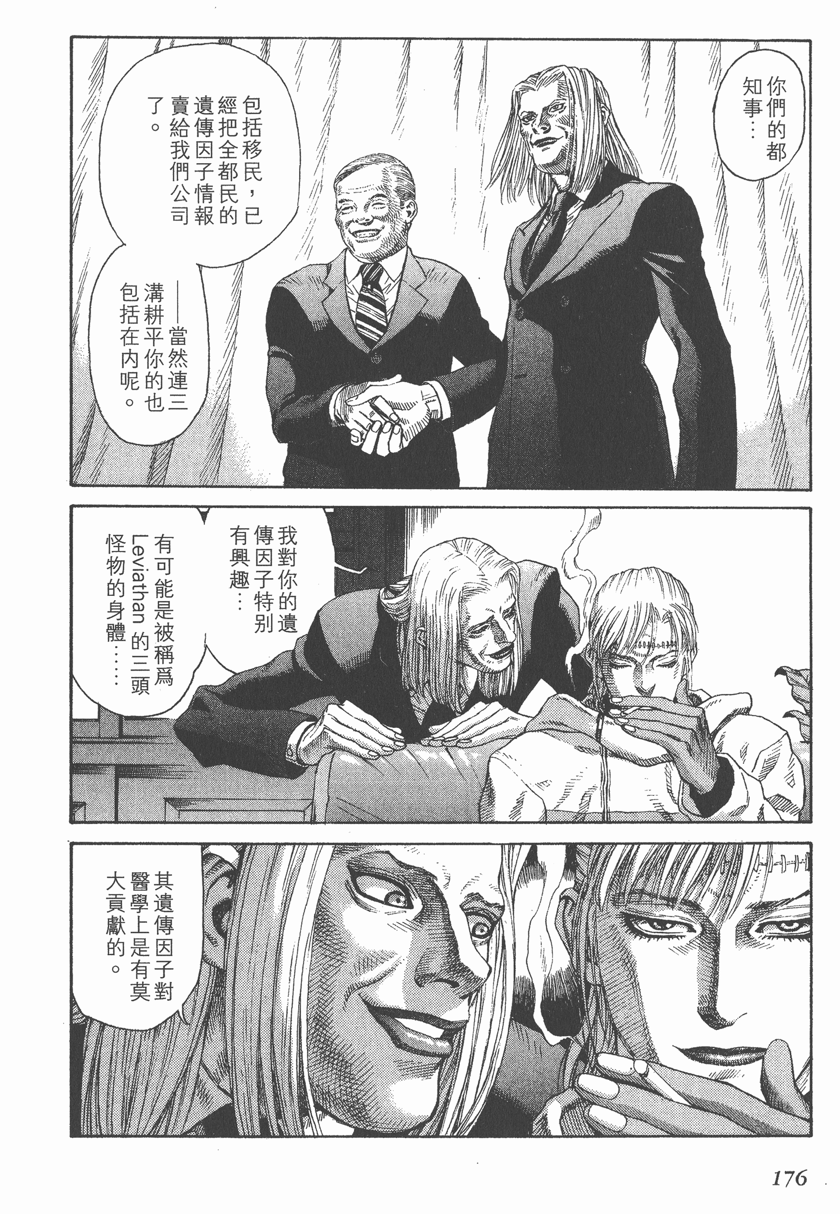 Page 176