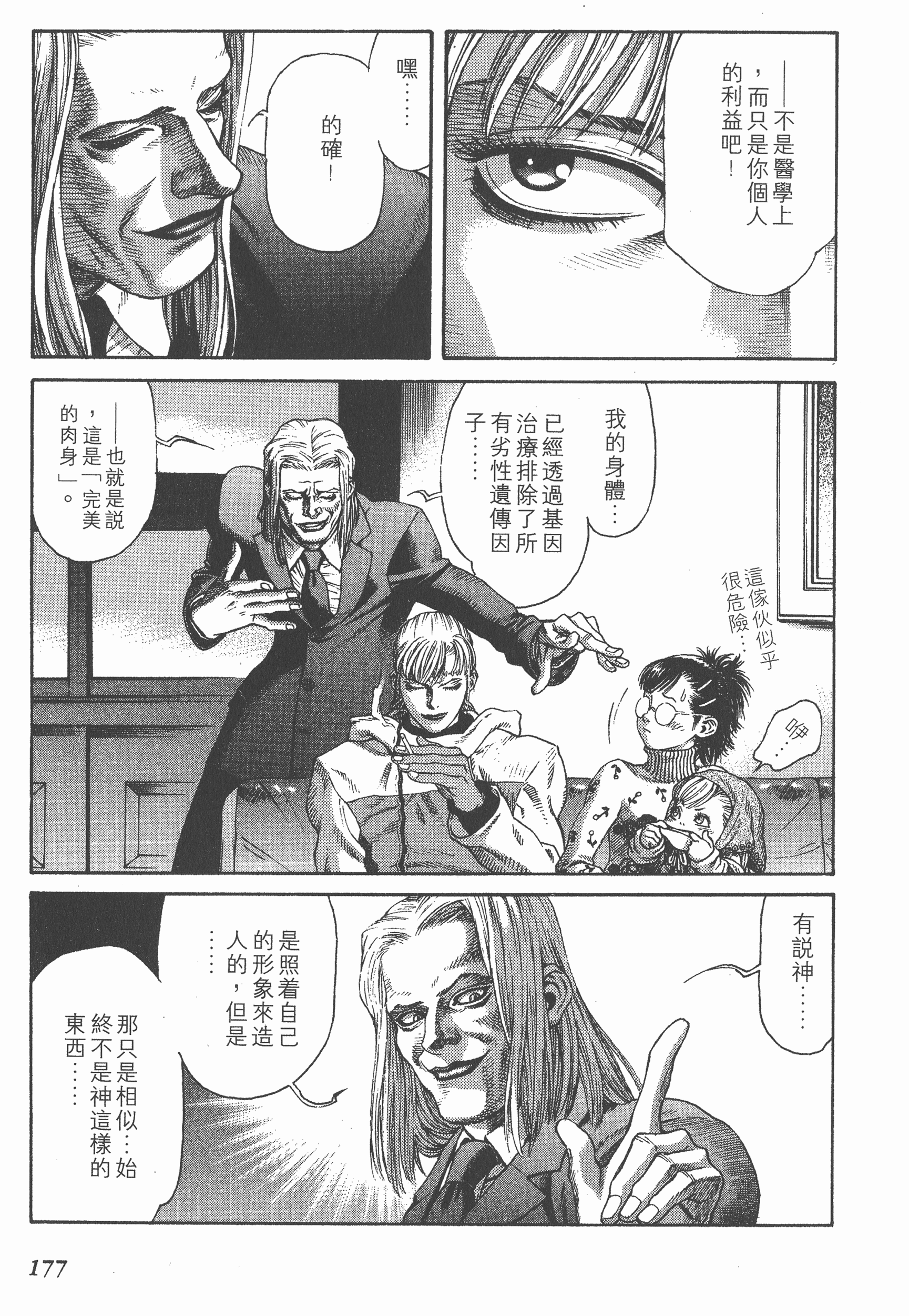 Page 177