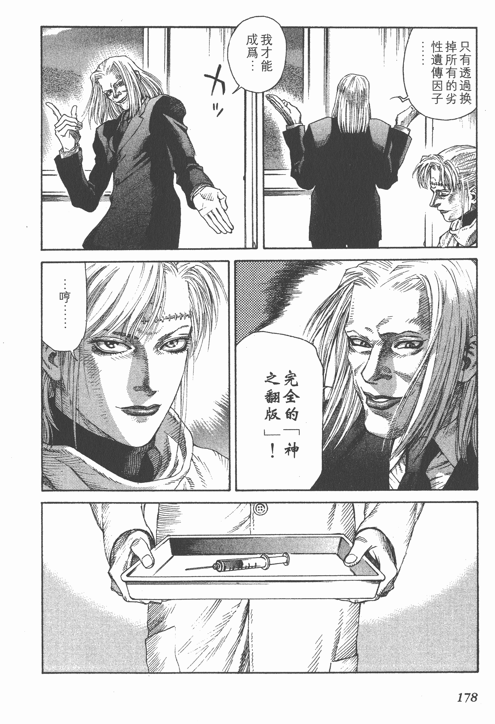 Page 178