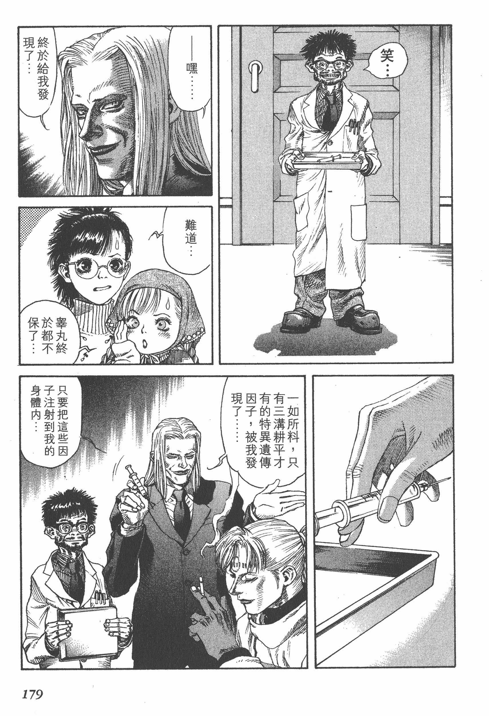 Page 179