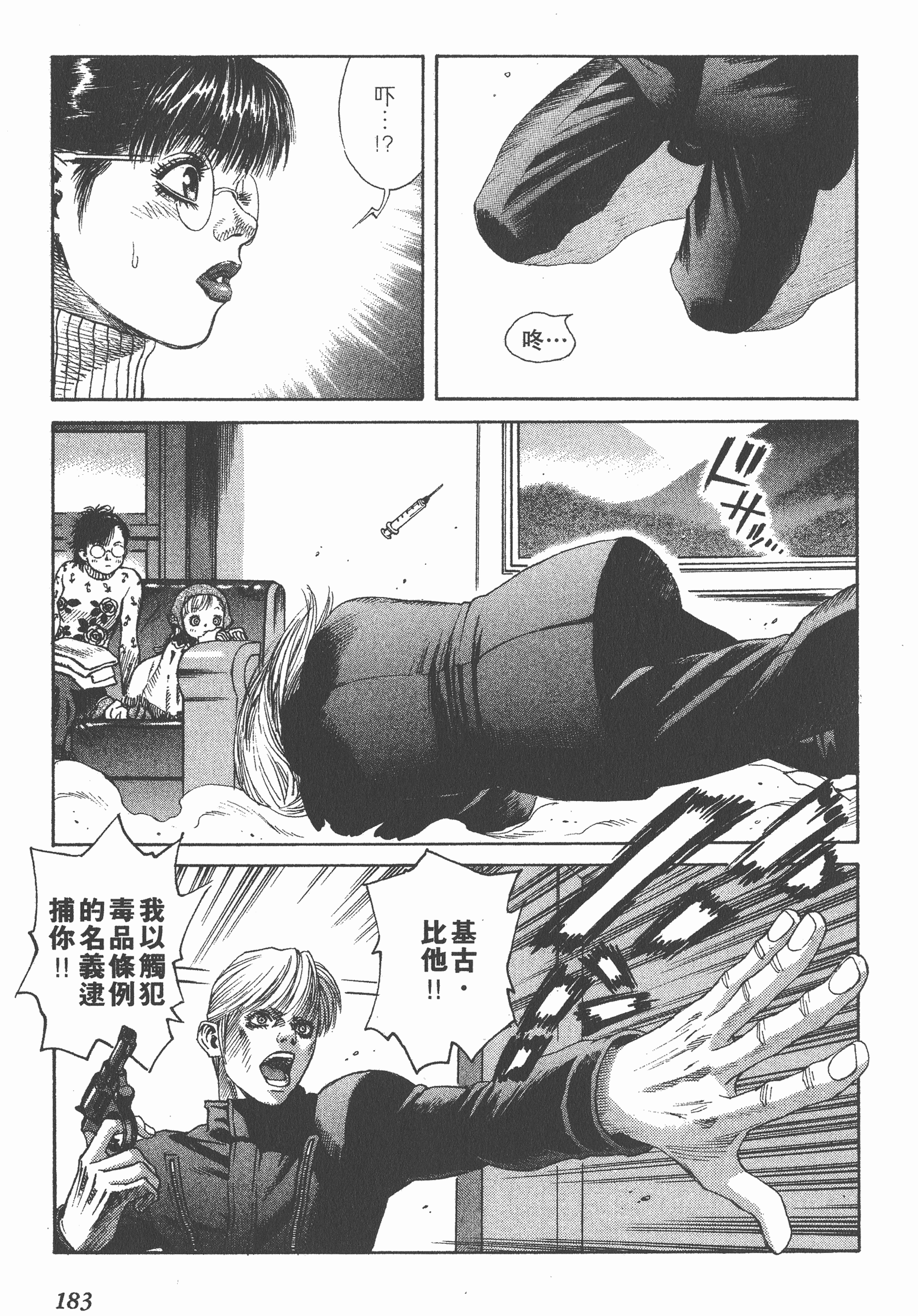 Page 183