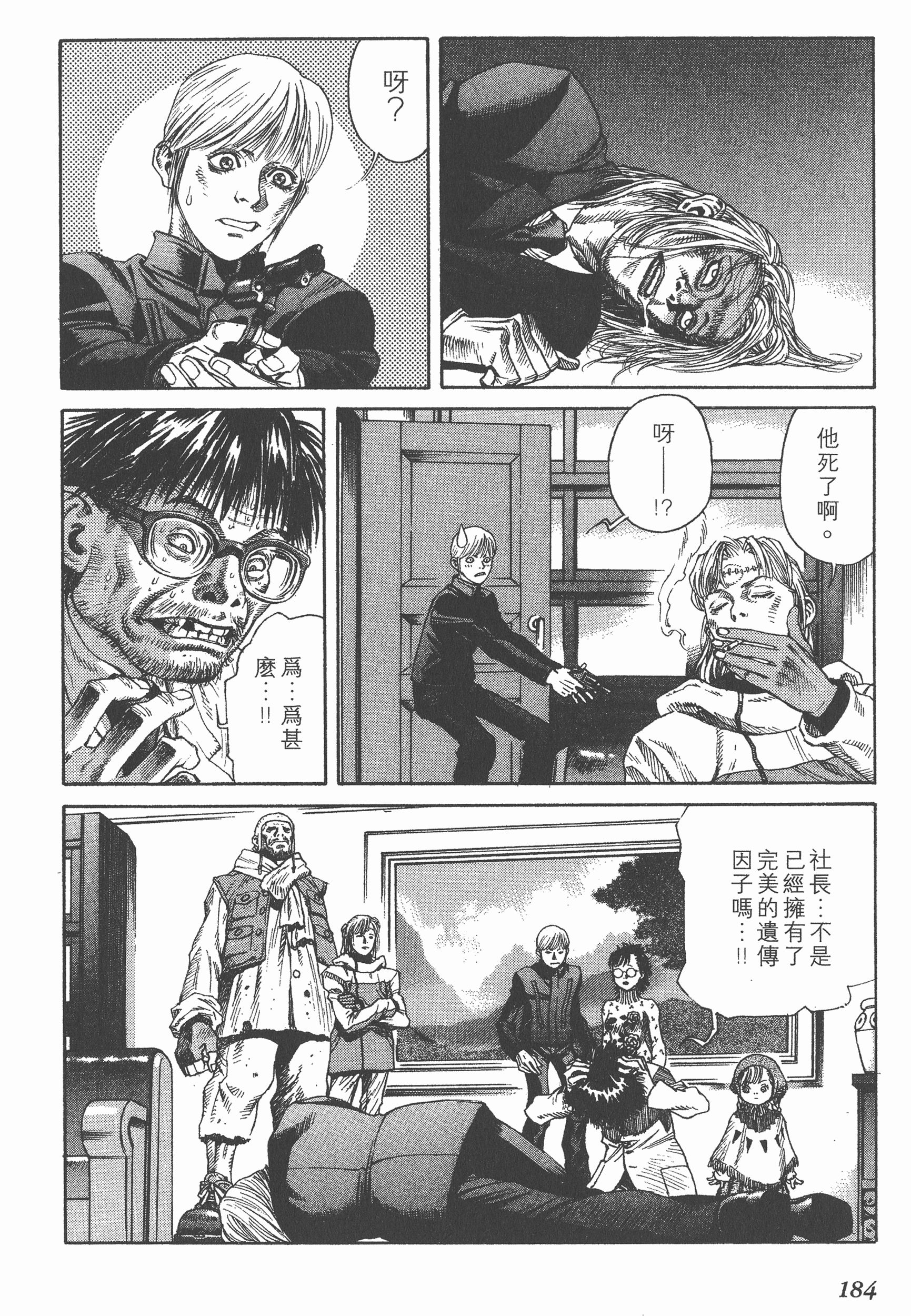 Page 184