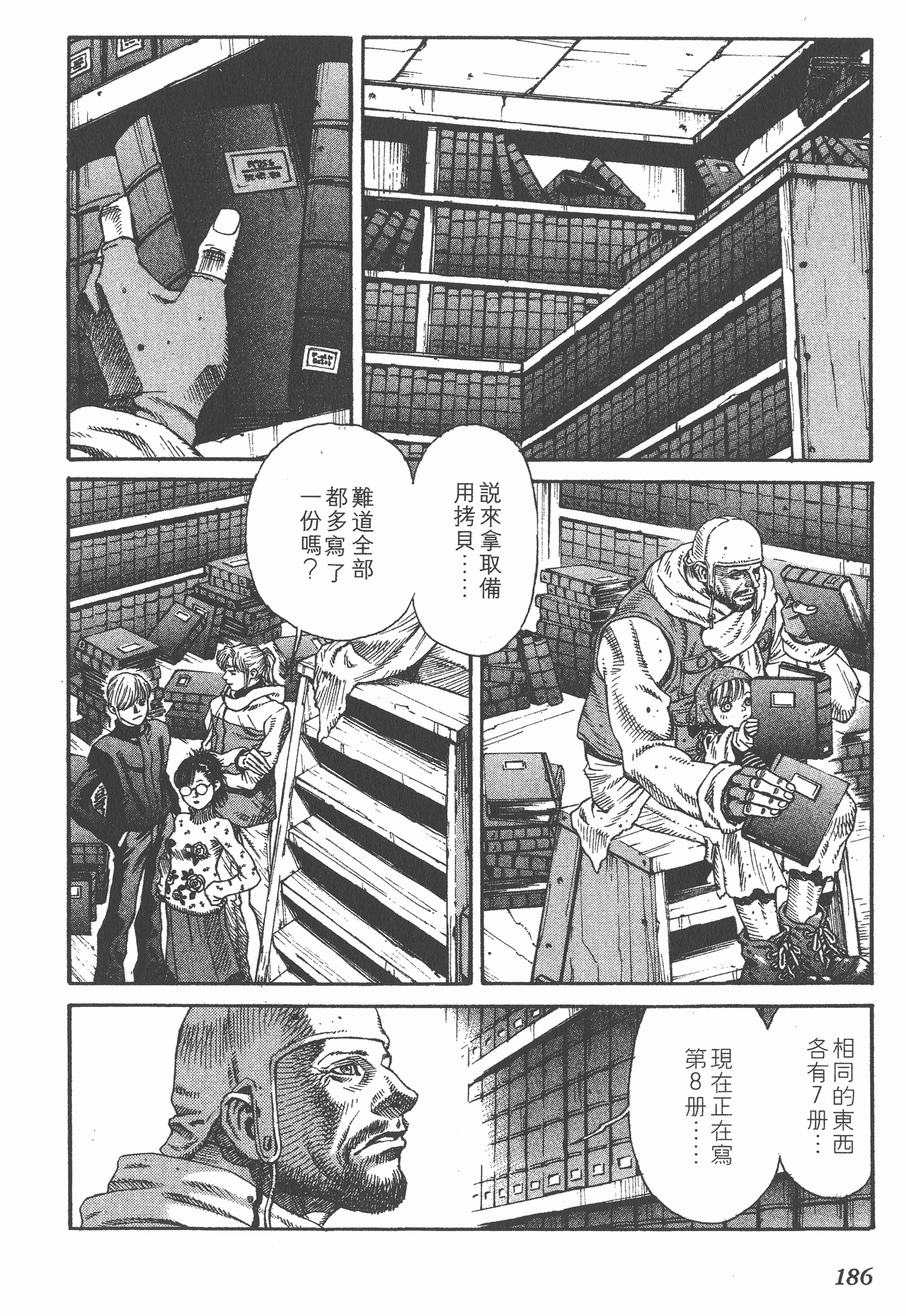 Page 186