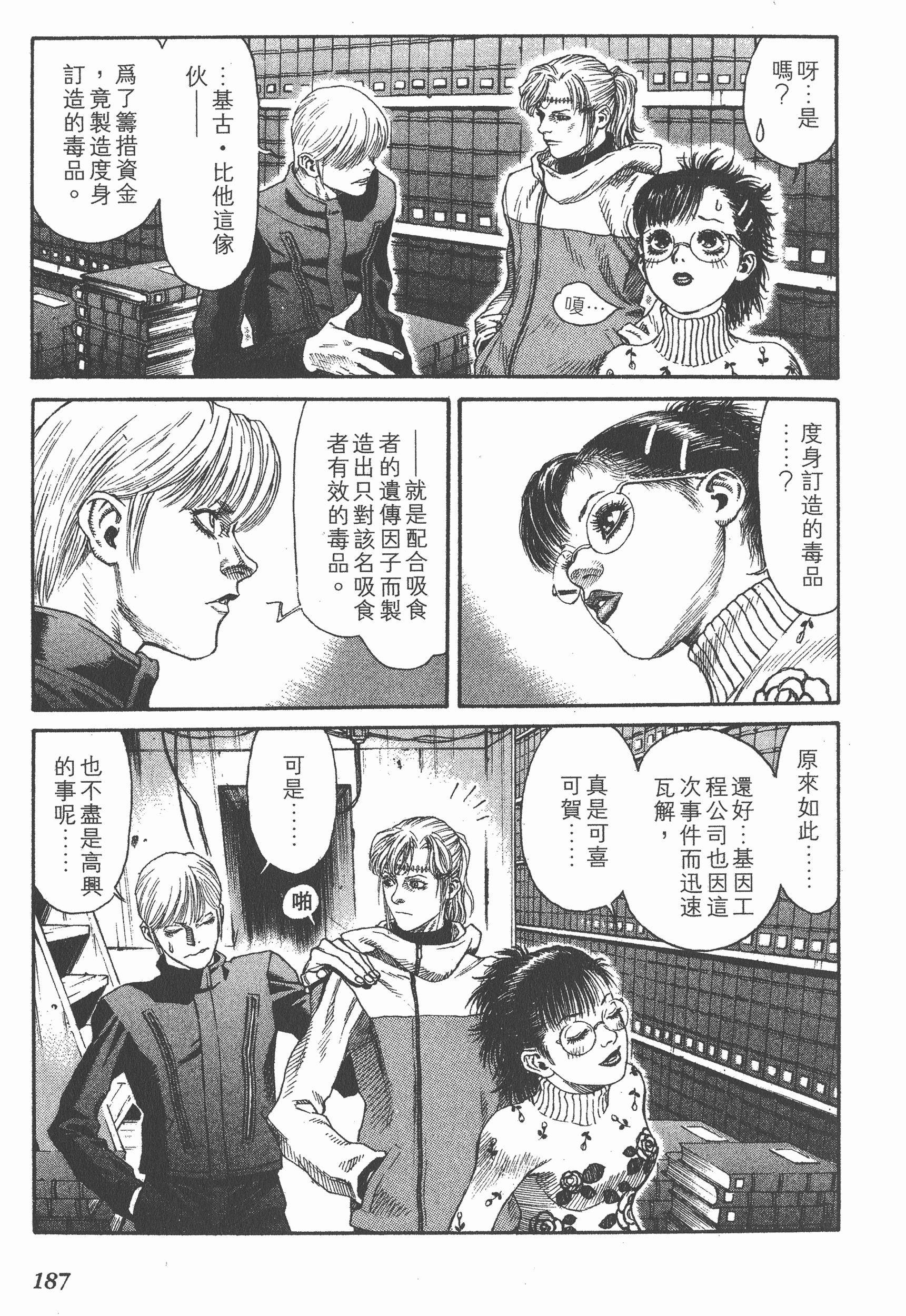 Page 187