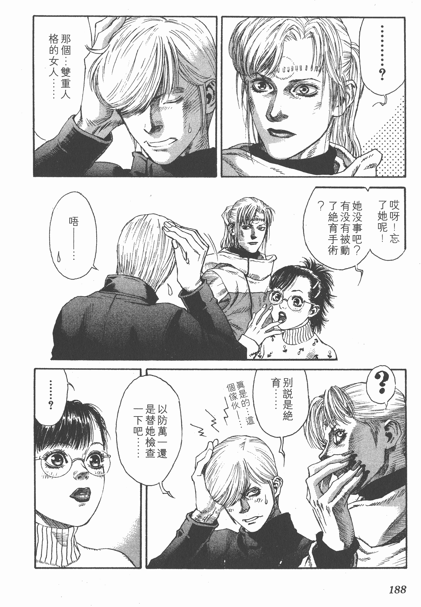 Page 188