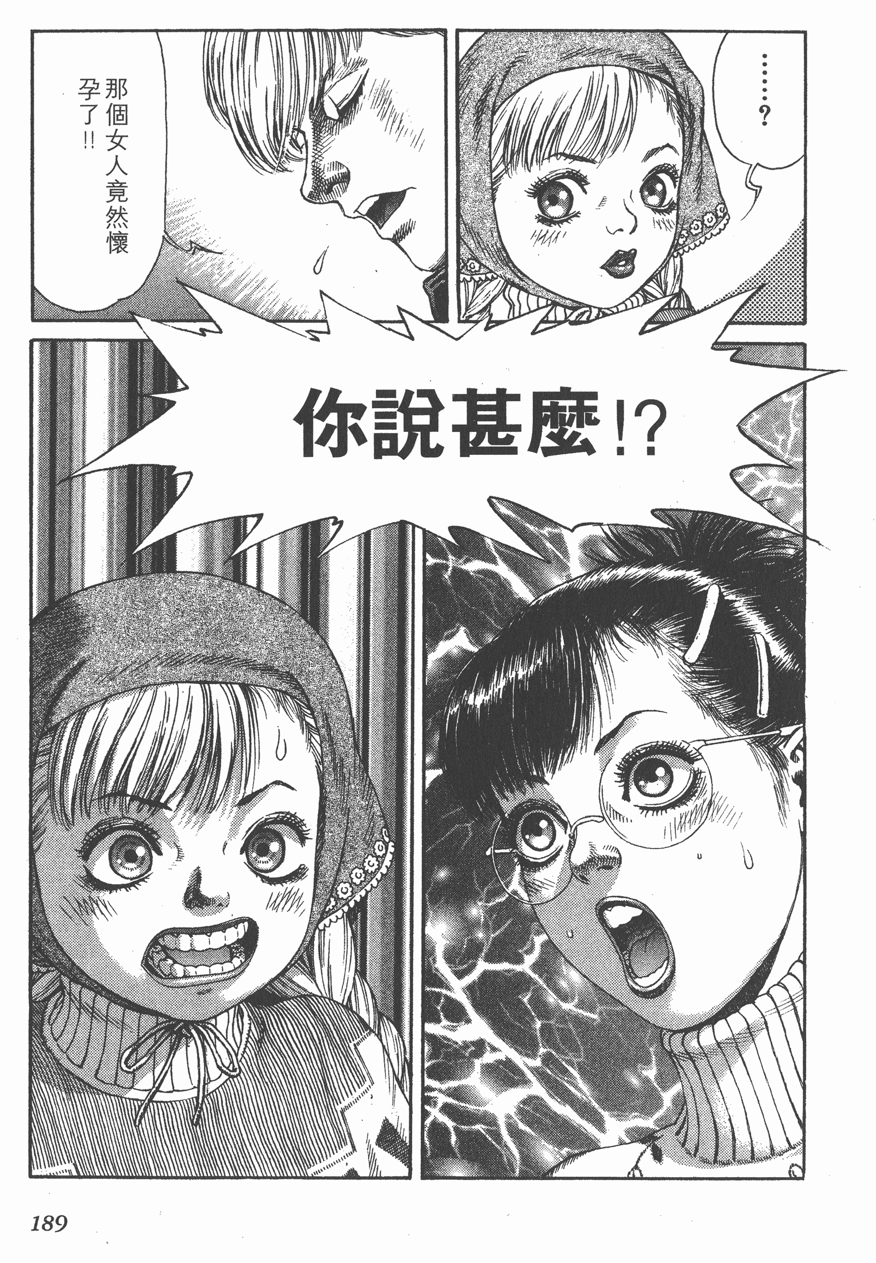 Page 189