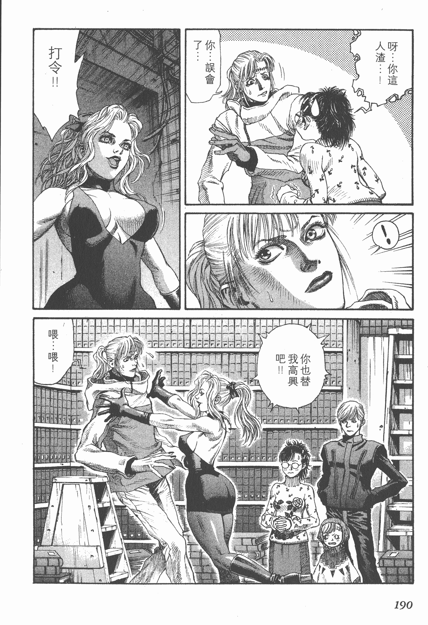 Page 190