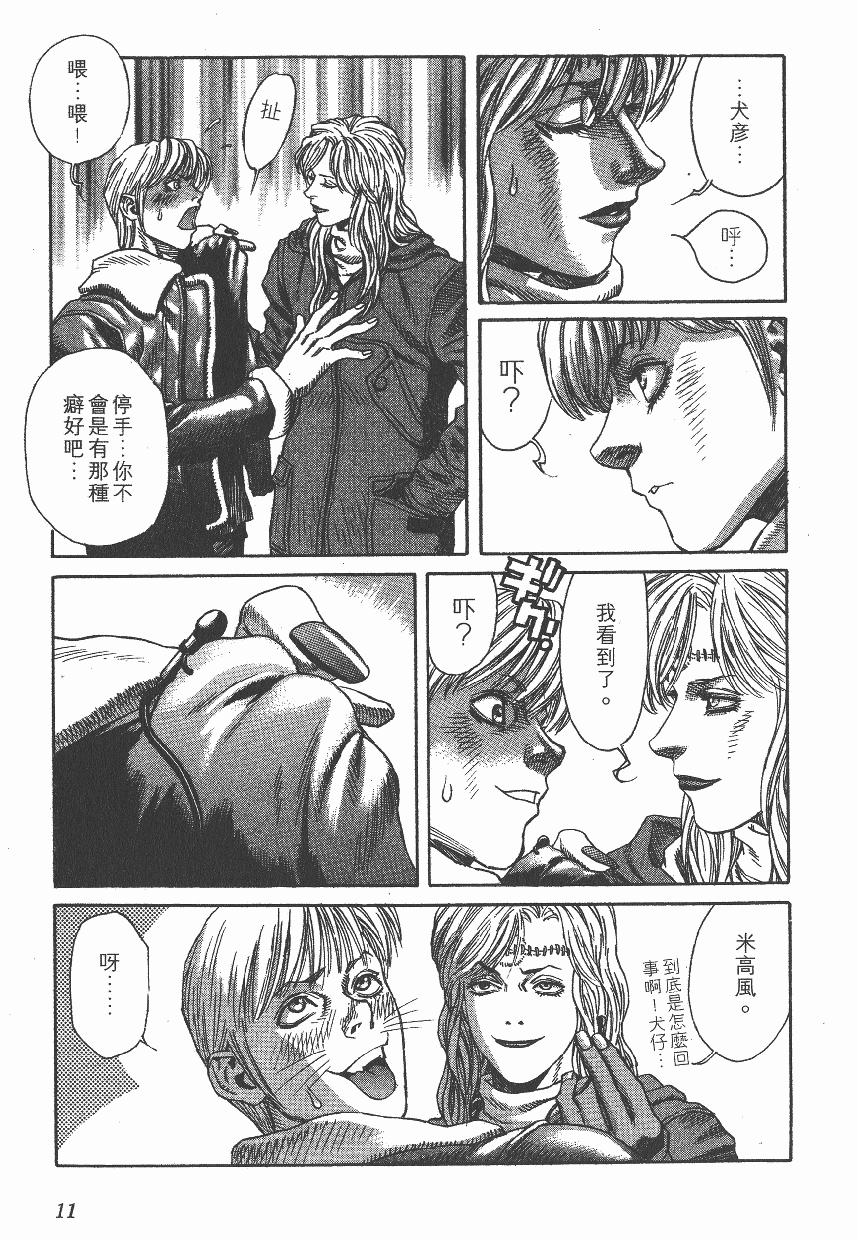 Page 11