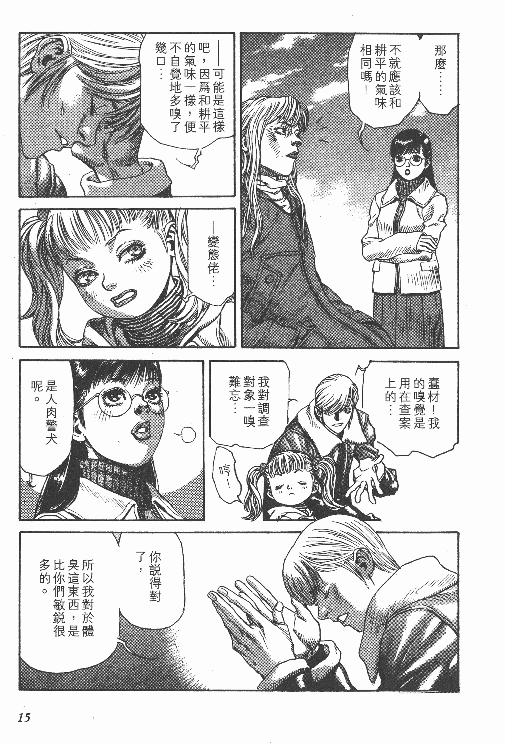 Page 15