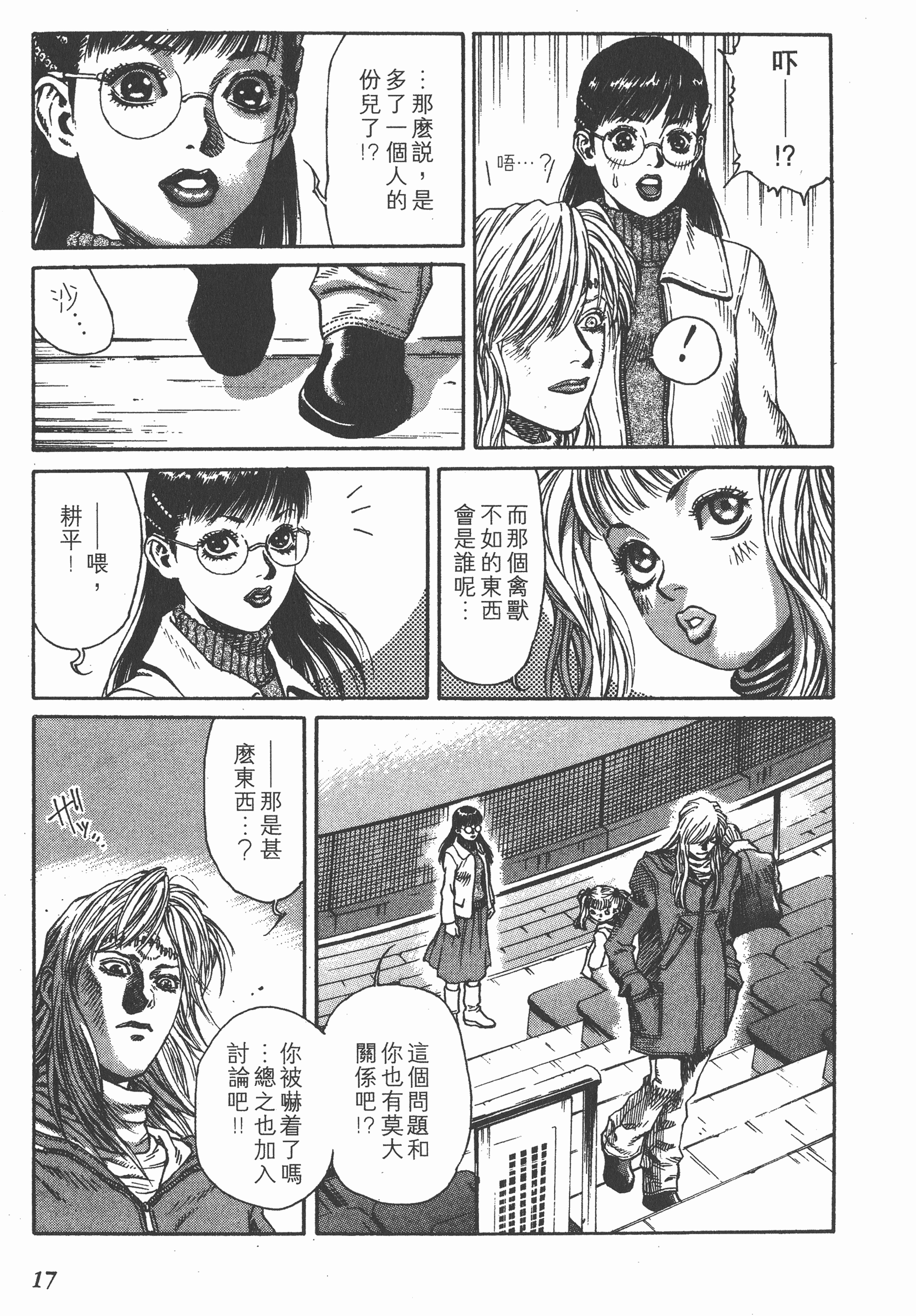 Page 17