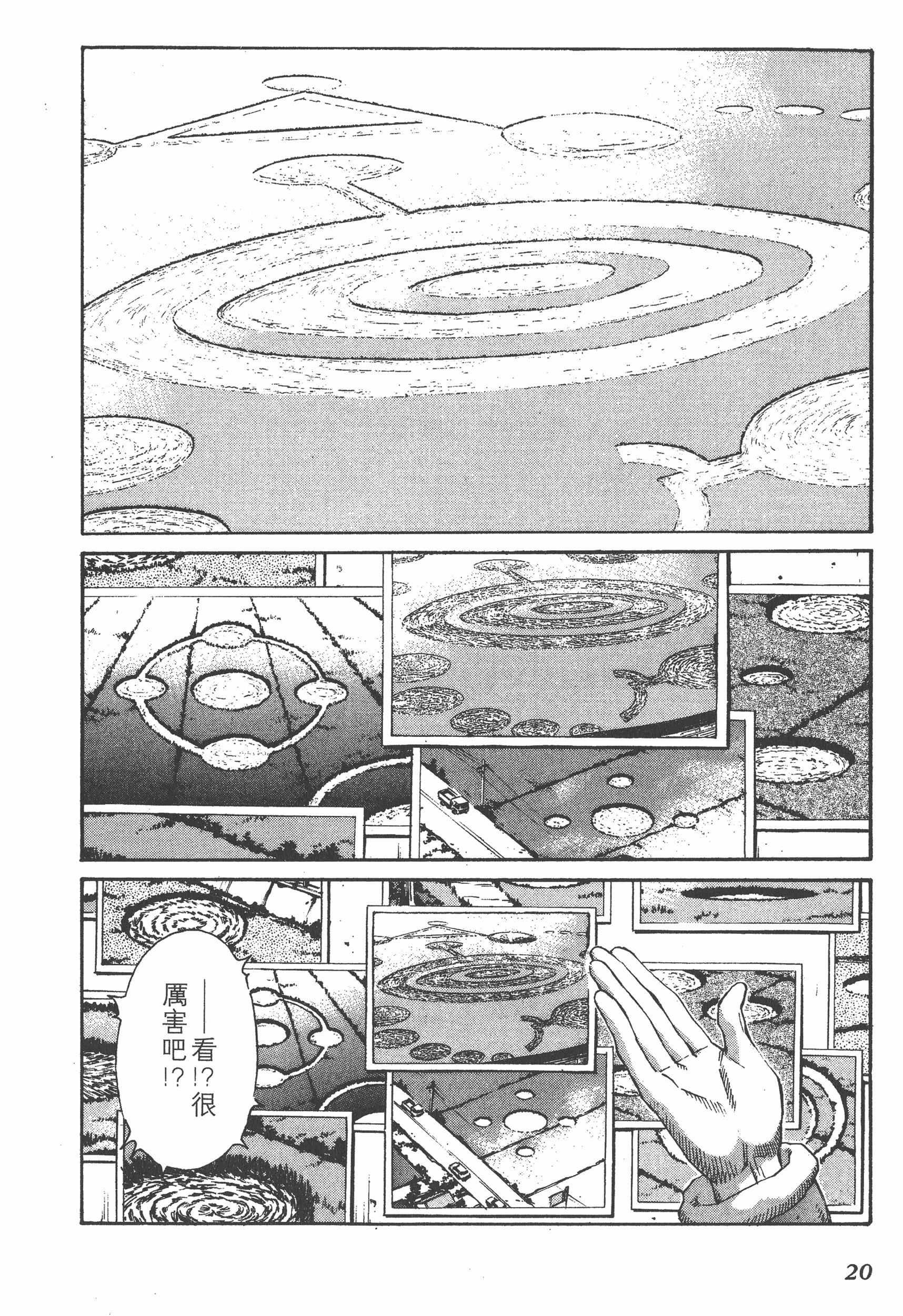 Page 20