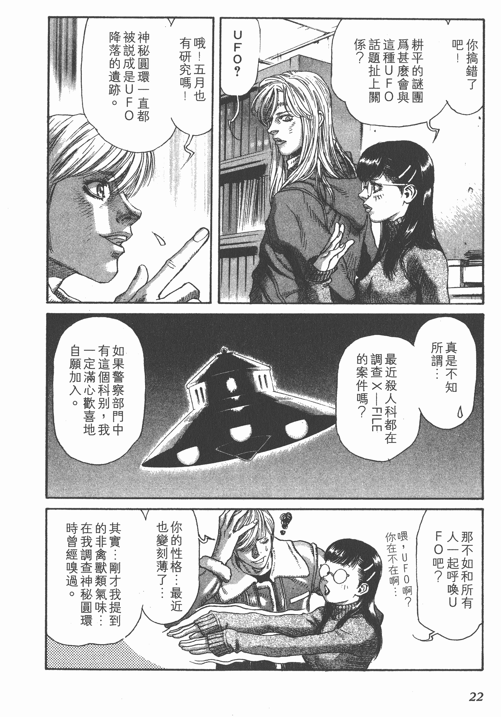 Page 22