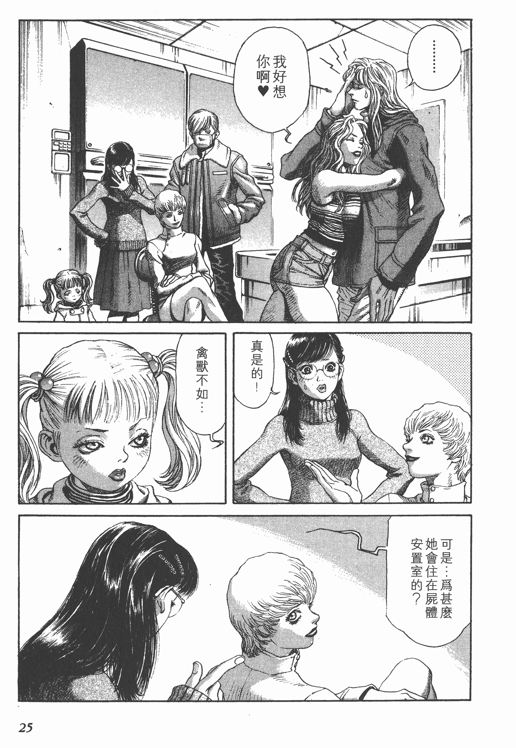 Page 25