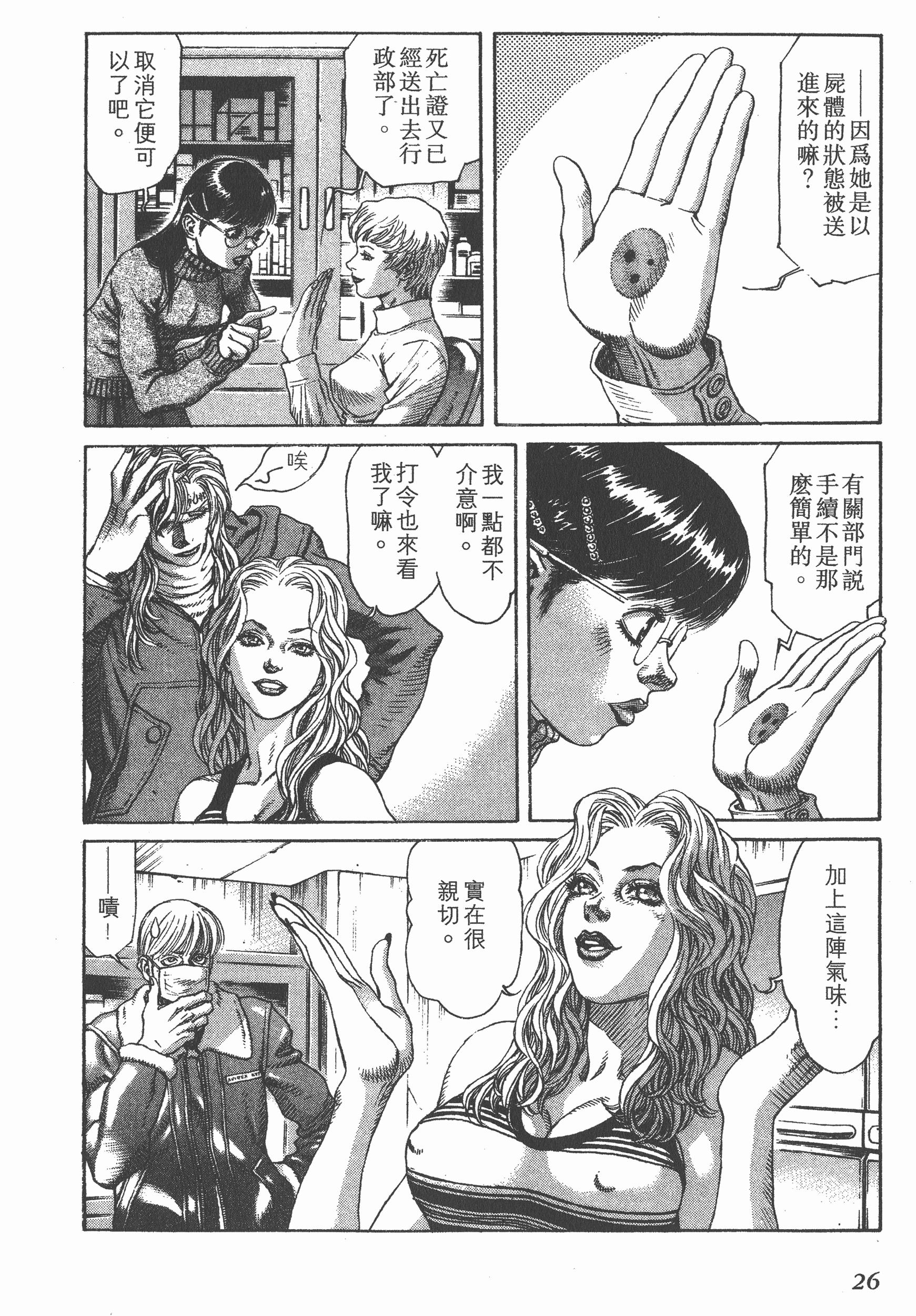 Page 26