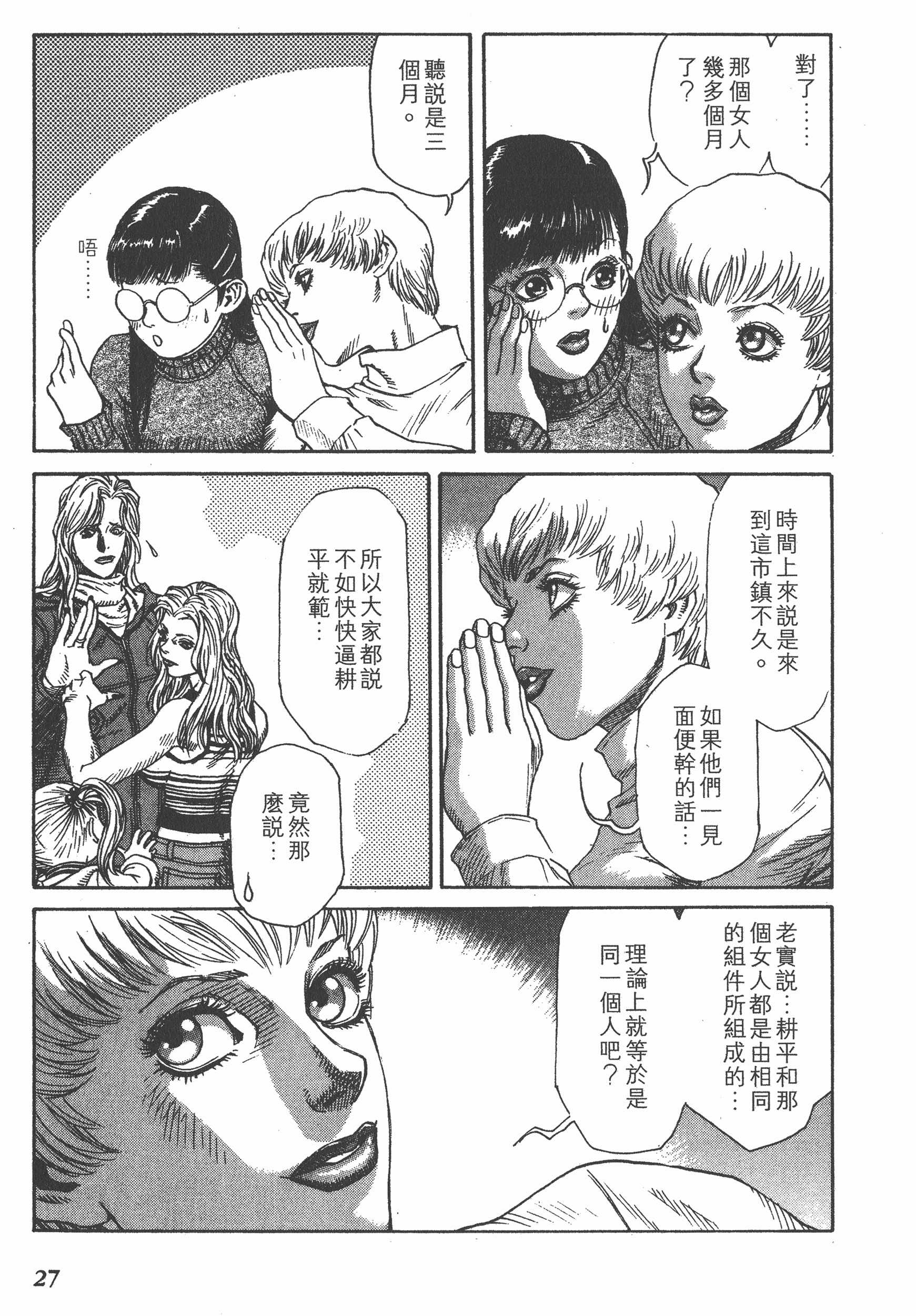 Page 27