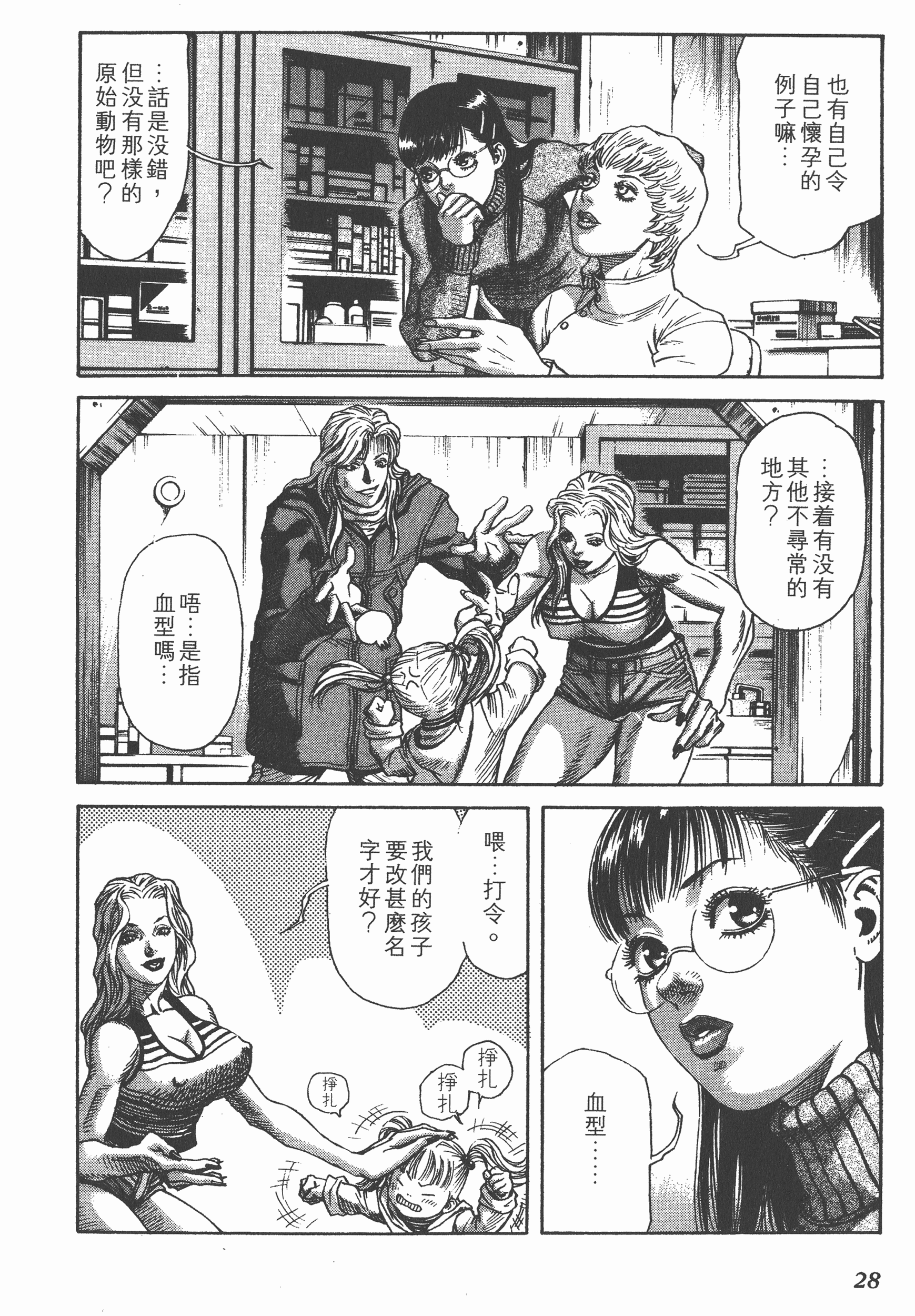 Page 28