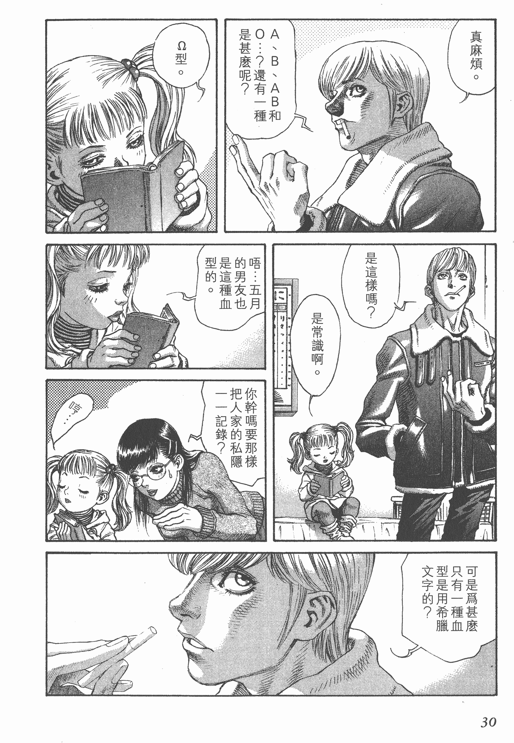 Page 30
