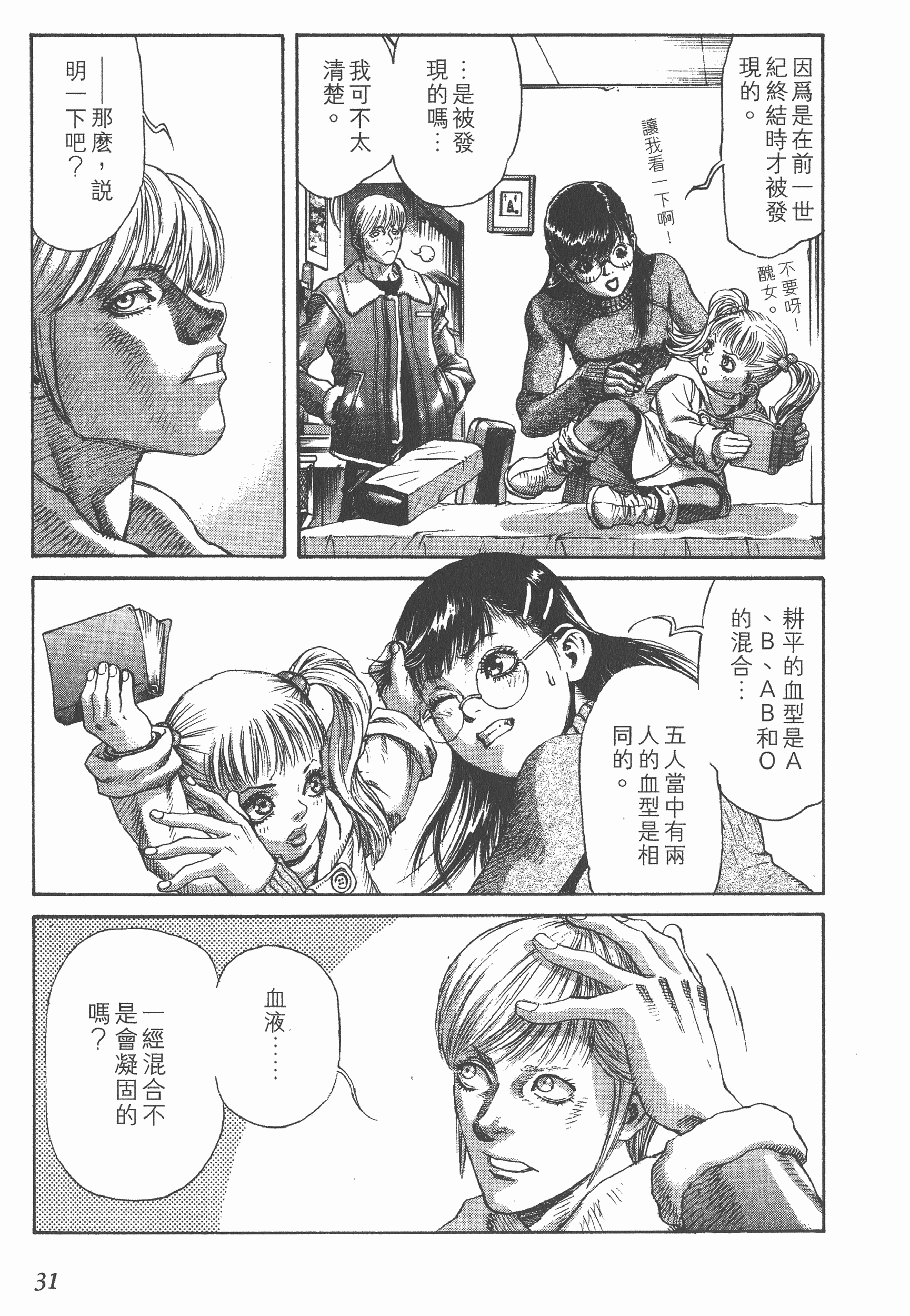 Page 31