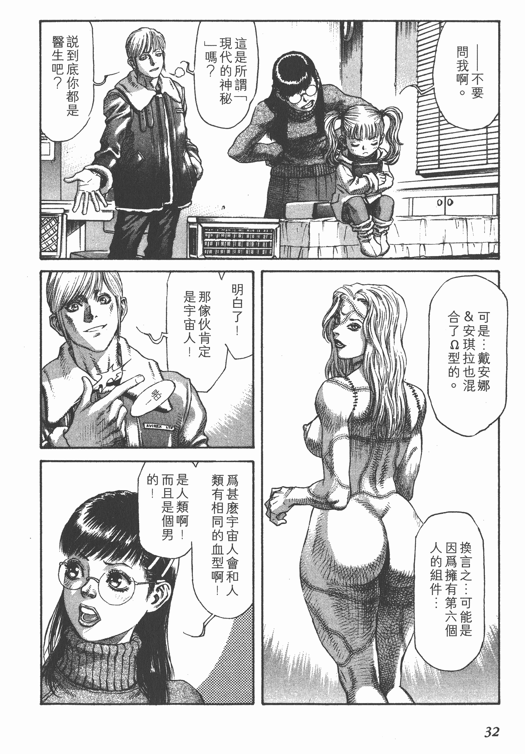 Page 32
