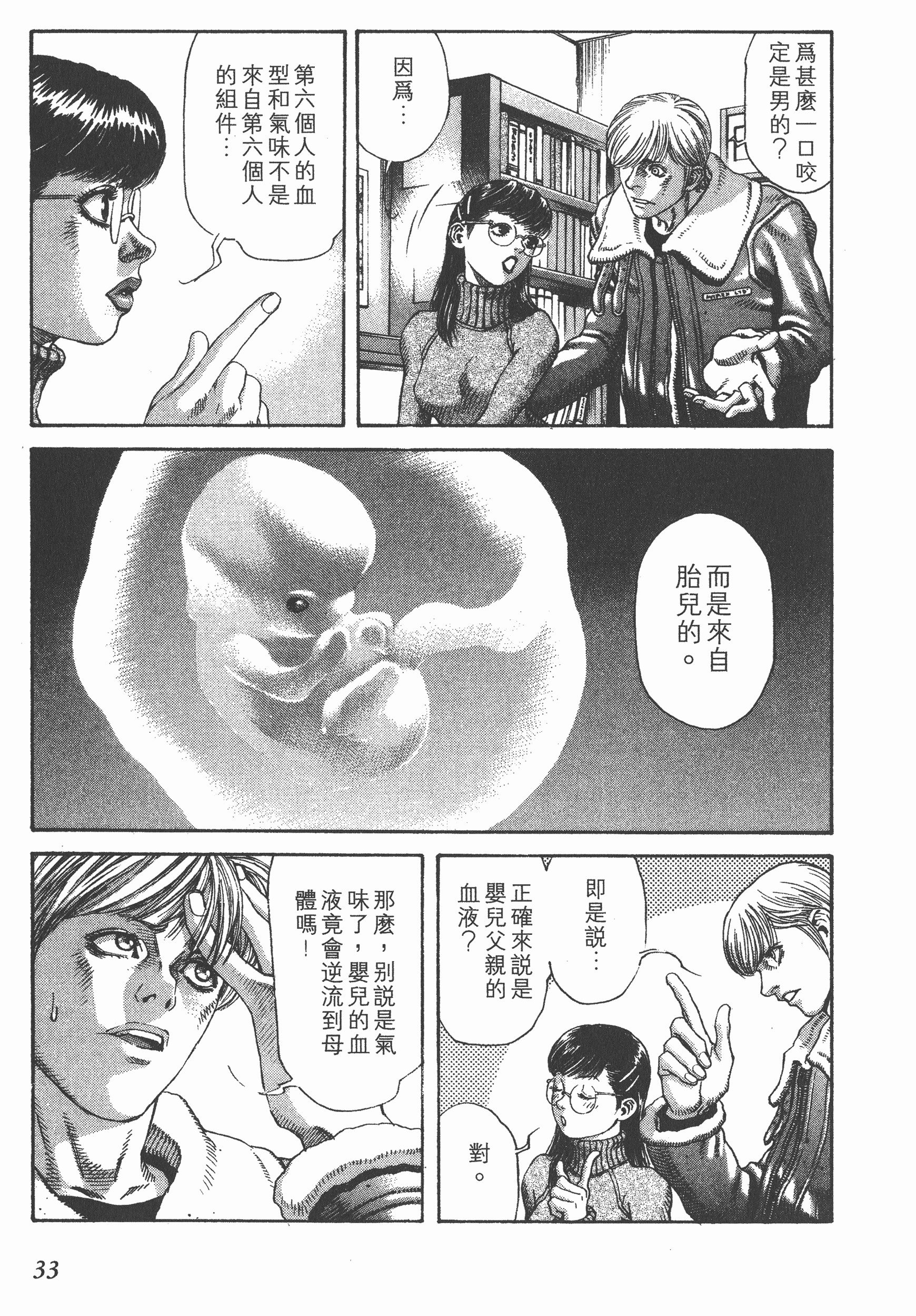 Page 33