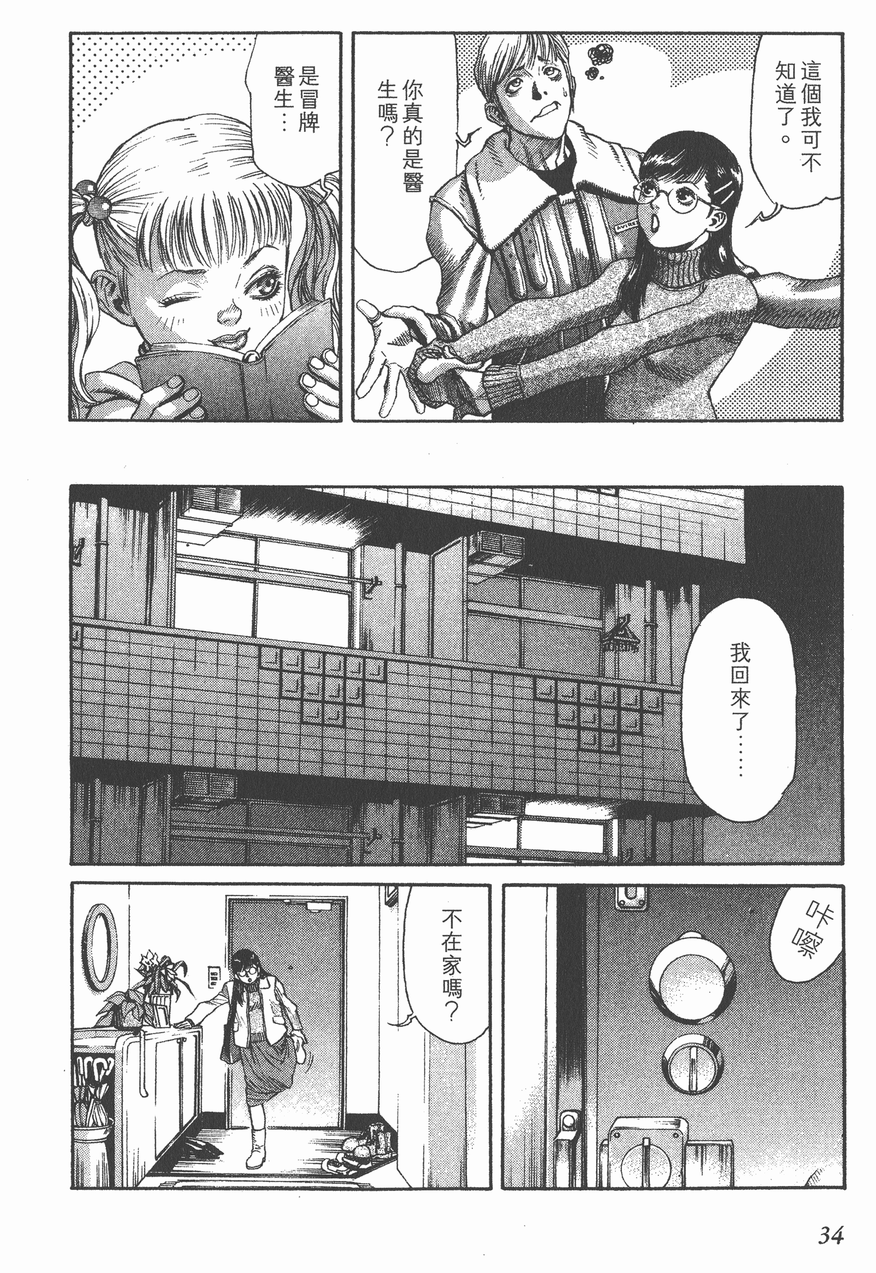 Page 34