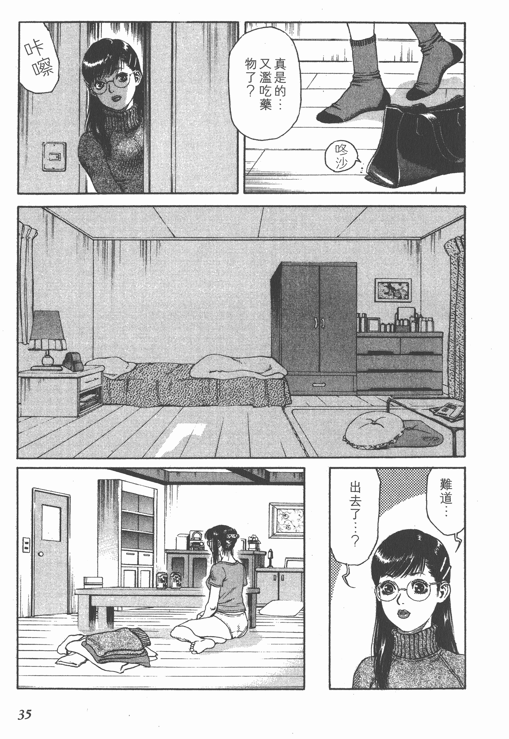 Page 35